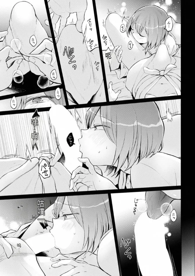 Totsuzen Onnanoko ni Natta node, Ore no Oppai Monde Mimasen ka? 39 page 8 full