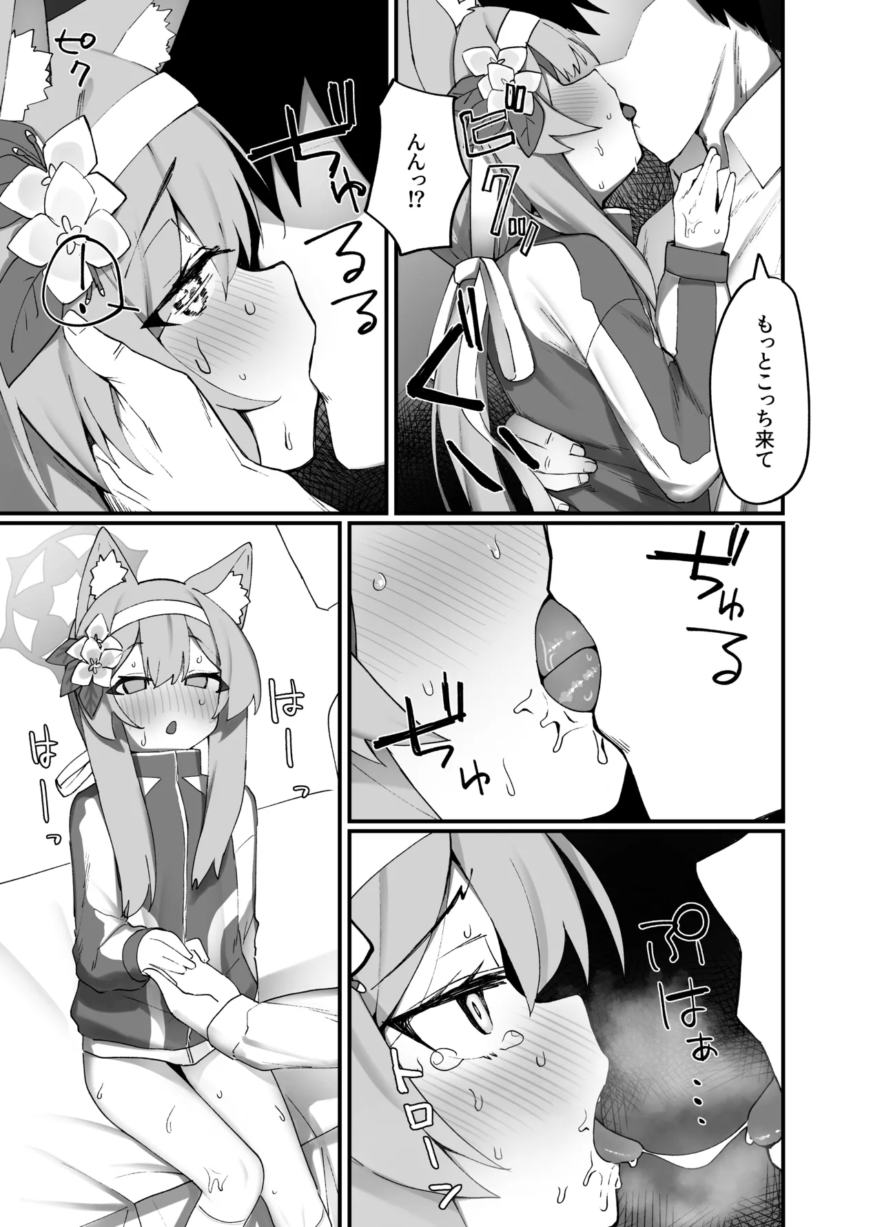 Iochi Mari EICHI BOOK page 10 full