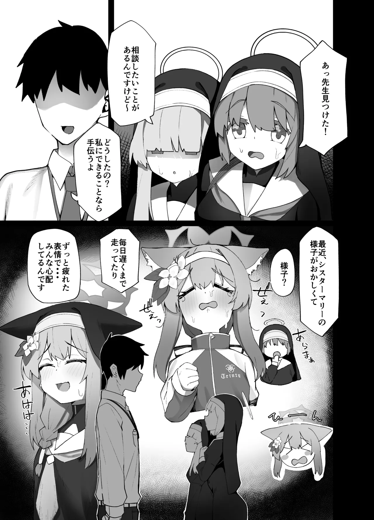 Iochi Mari EICHI BOOK page 4 full