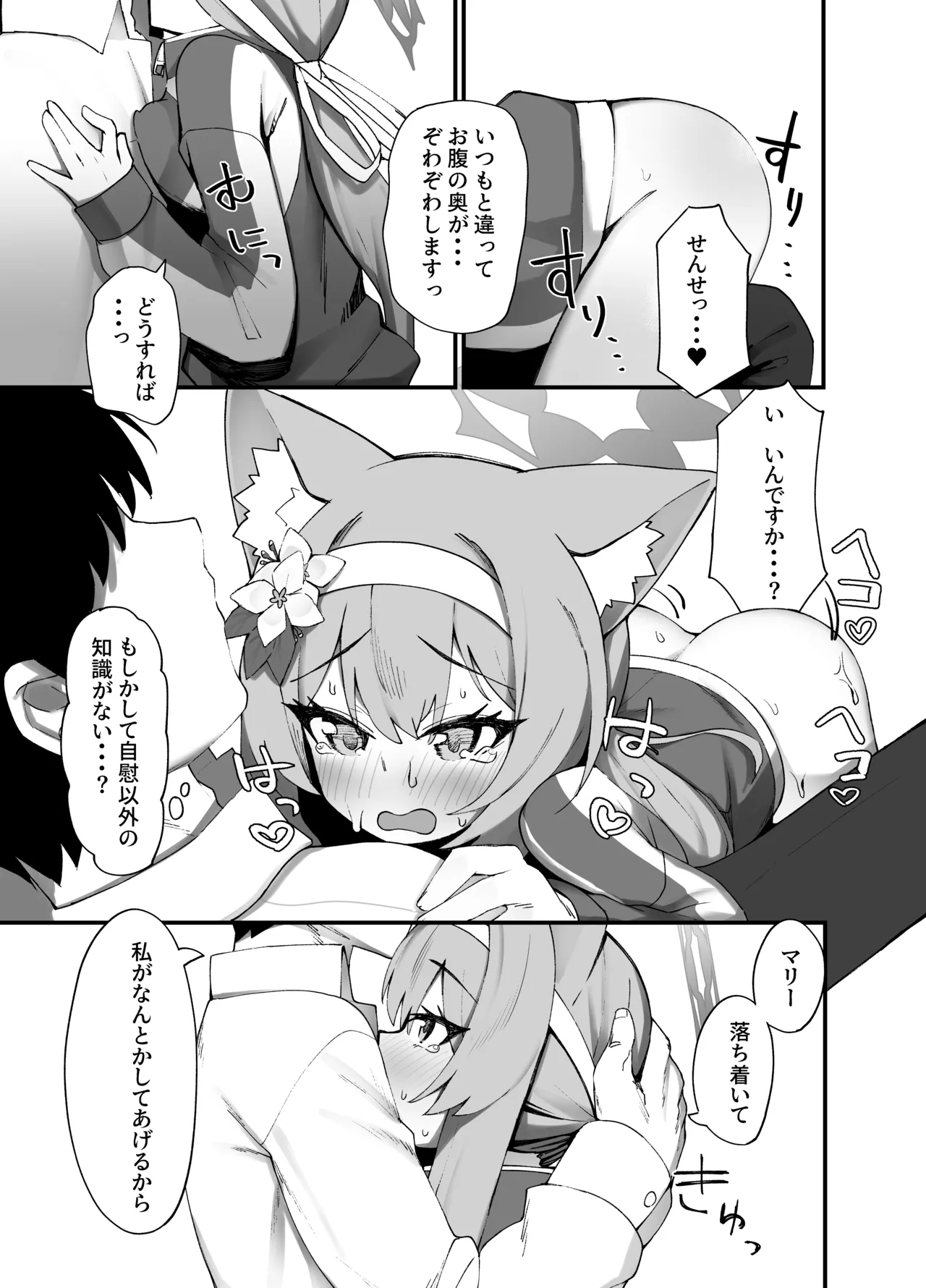 Iochi Mari EICHI BOOK page 8 full