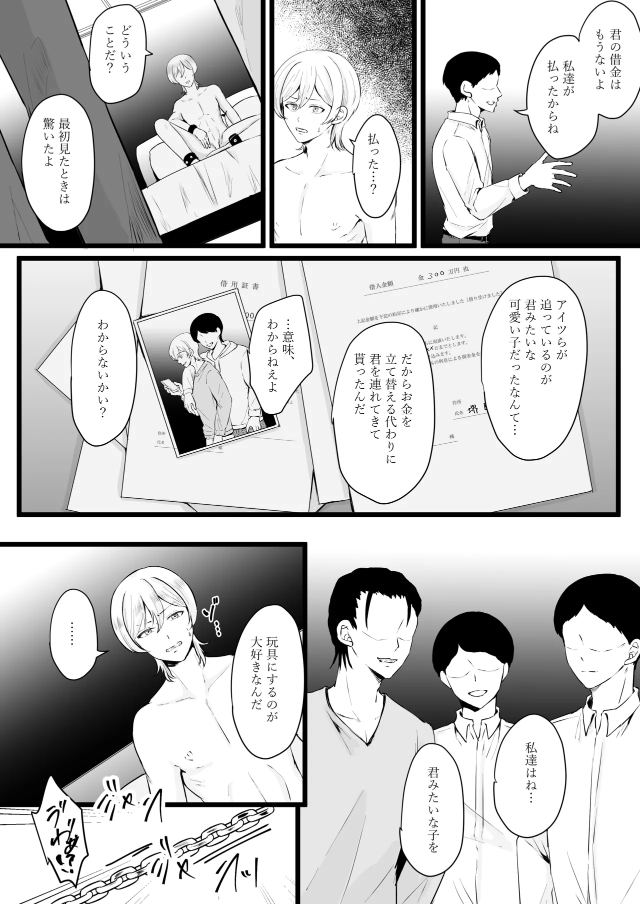 Jinsei name tetara o chinpo yakko ￮ ni sa remashita page 5 full