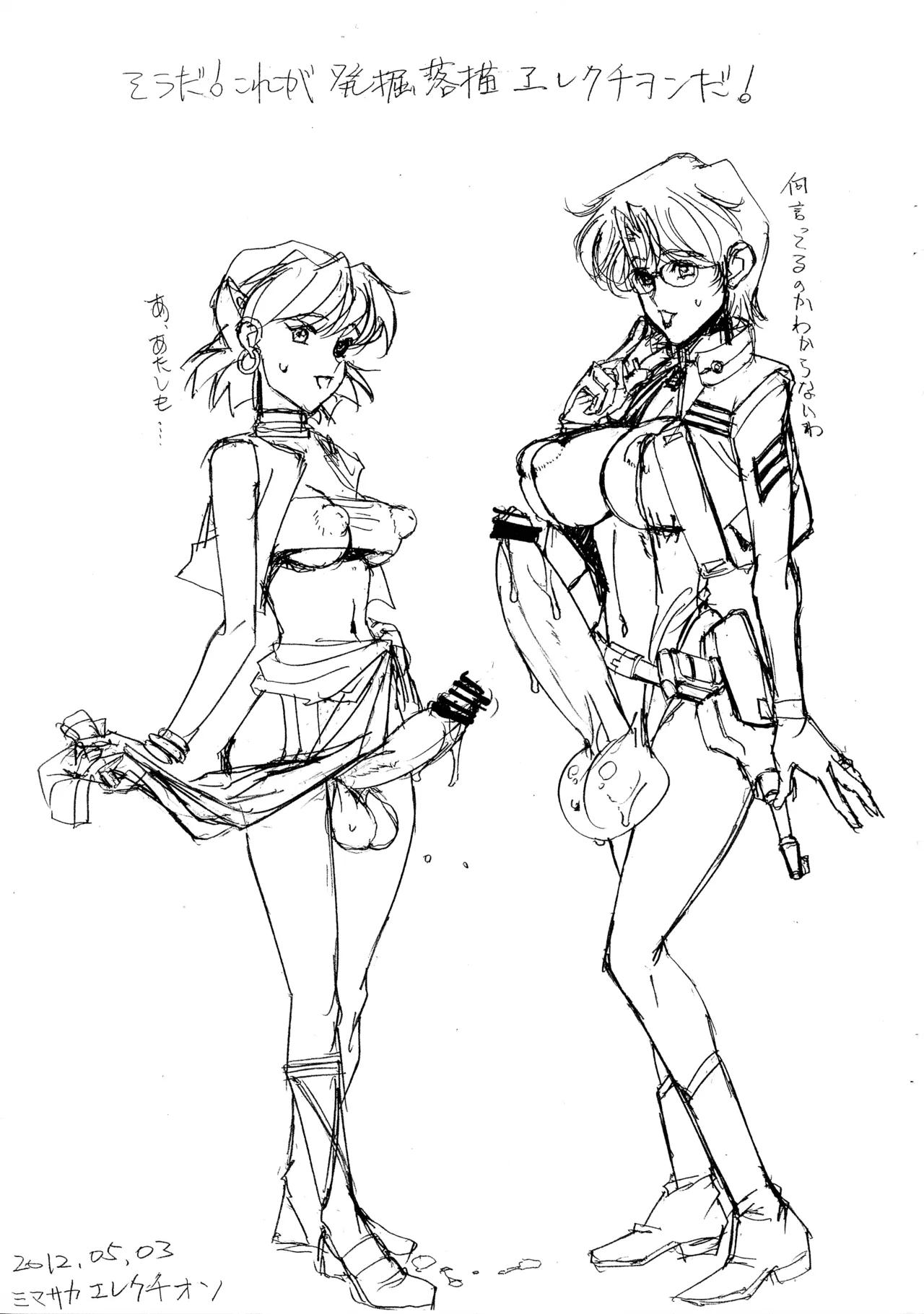 Souda! Kore Ga Hakkutsu Rakugaki Werekuchiwonda page 1 full