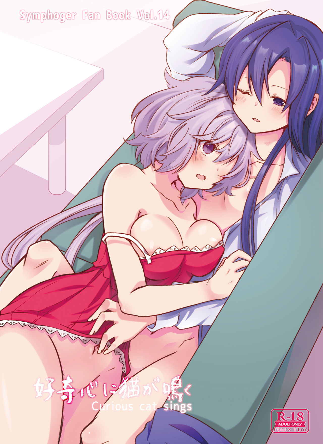 Symphogear page 1 full