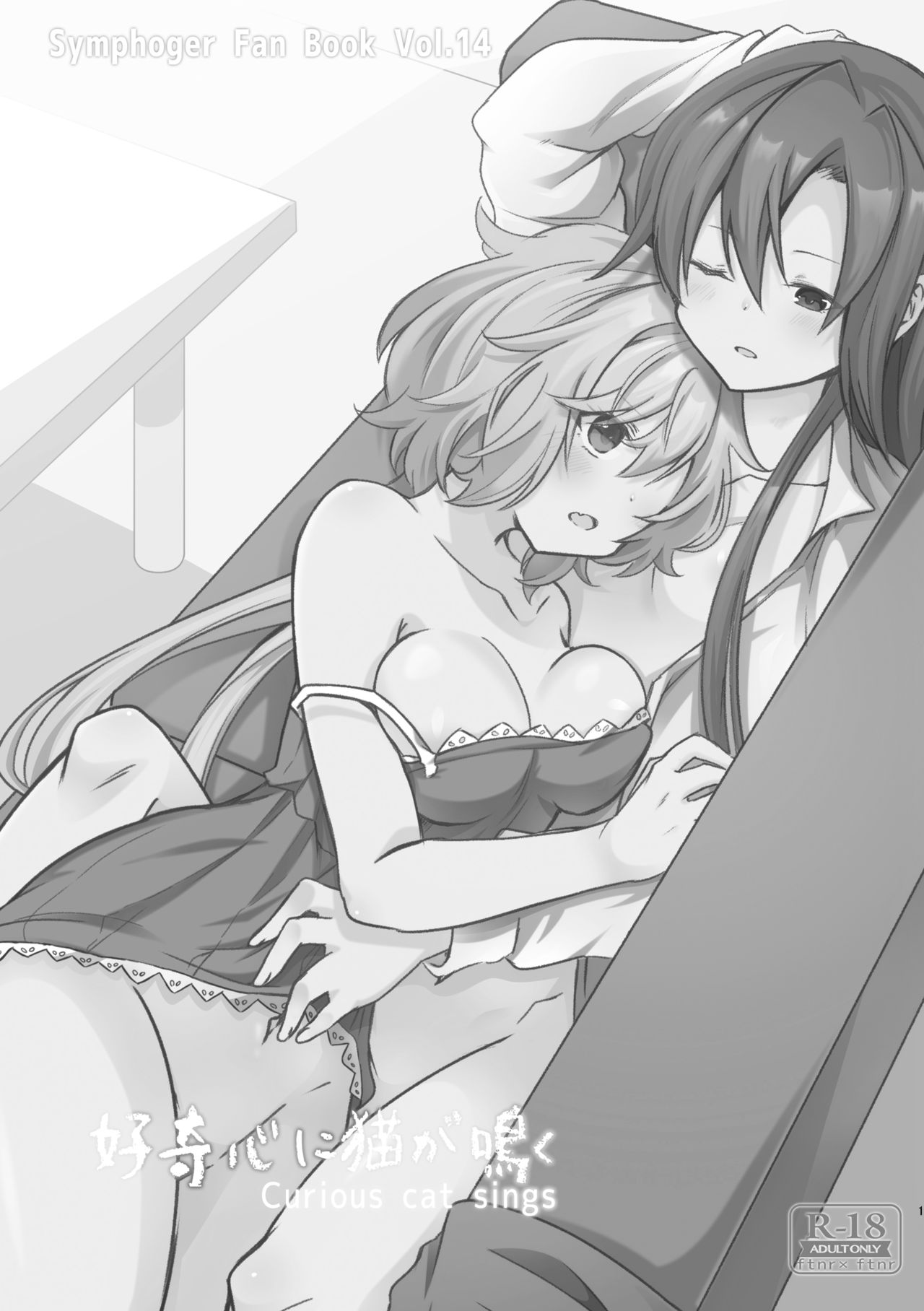 Symphogear page 2 full