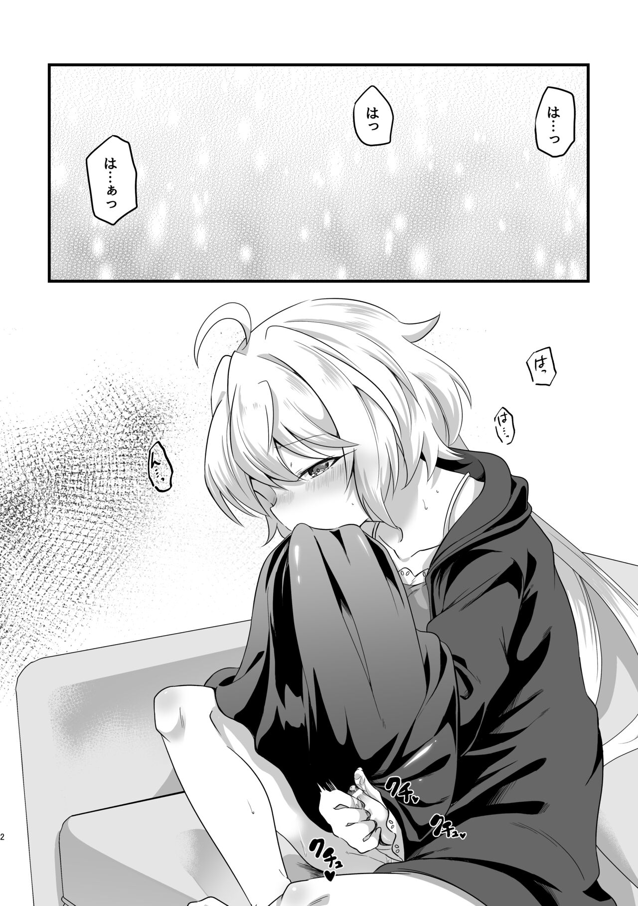 Symphogear page 3 full