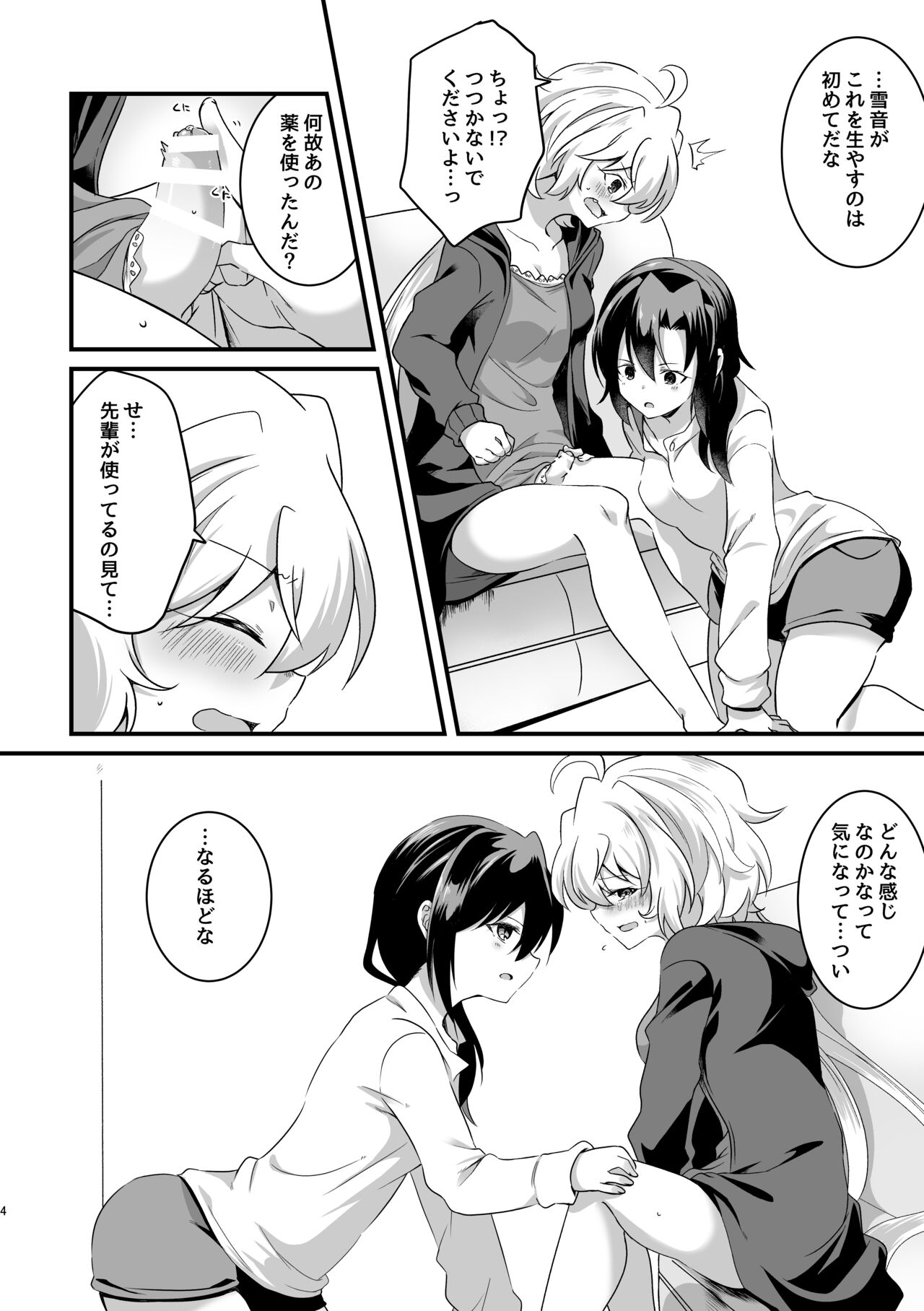 Symphogear page 5 full