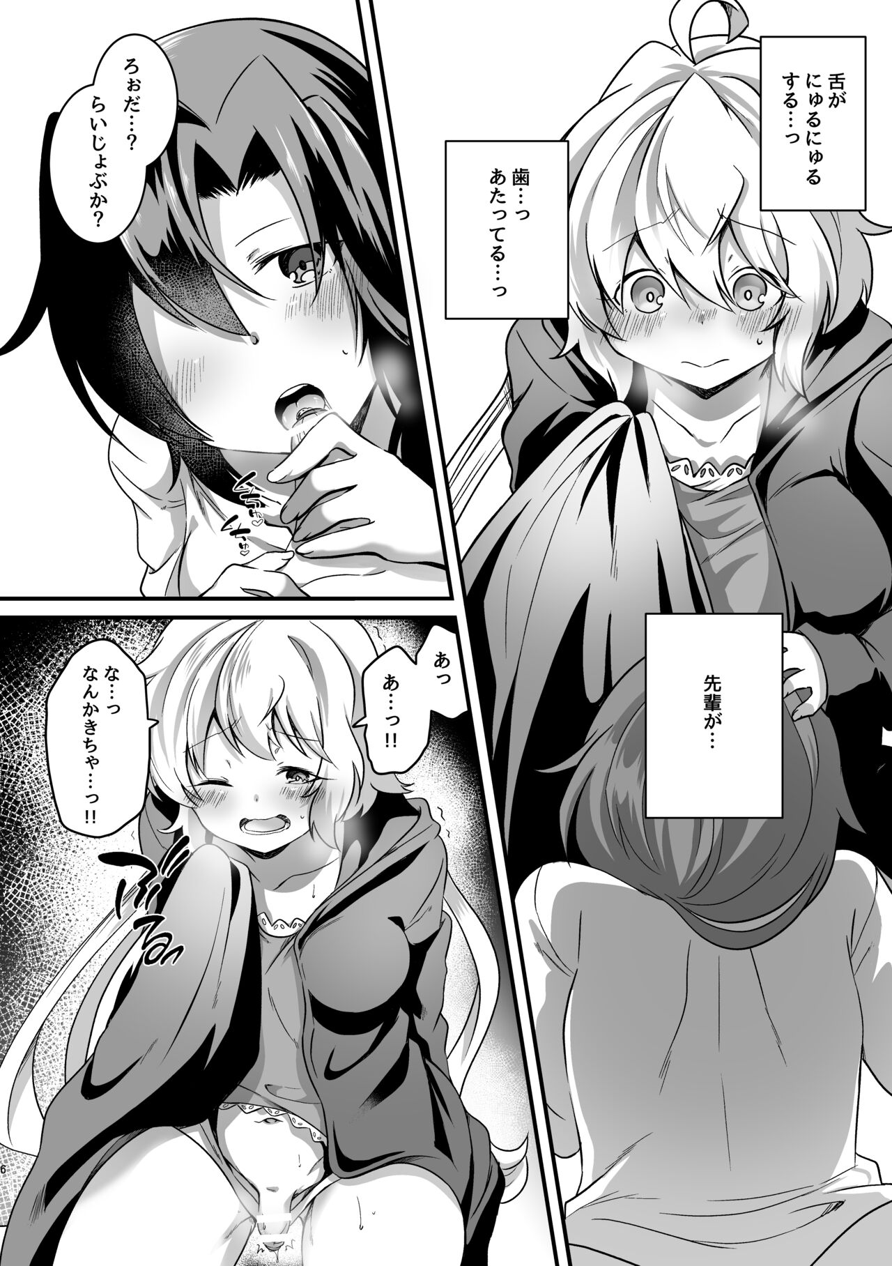 Symphogear page 7 full