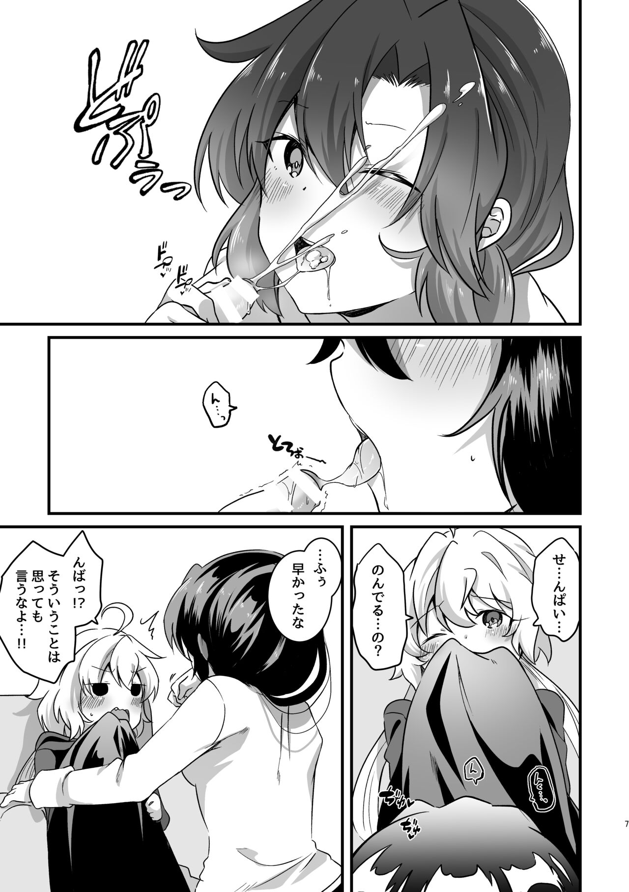 Symphogear page 8 full
