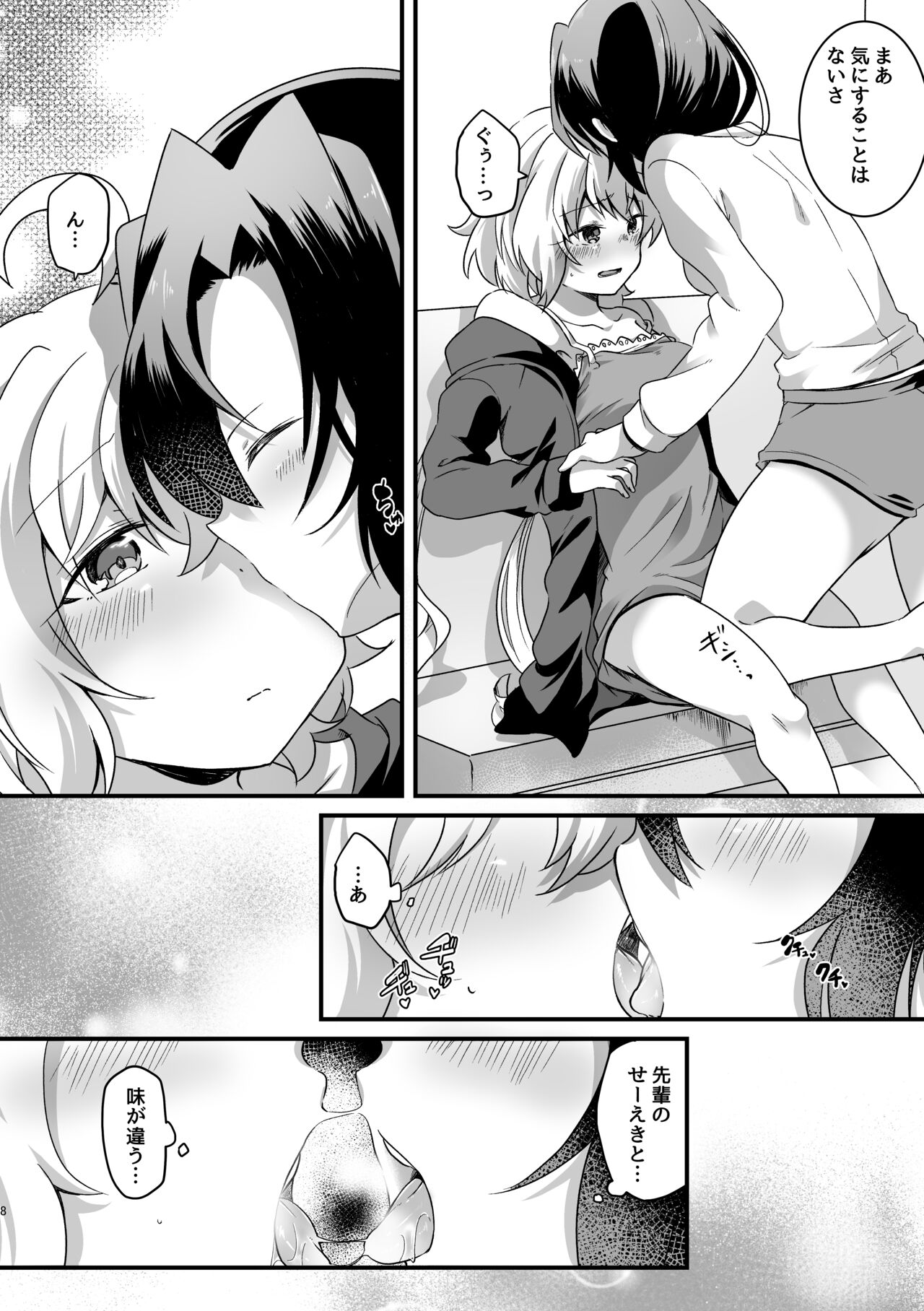 Symphogear page 9 full