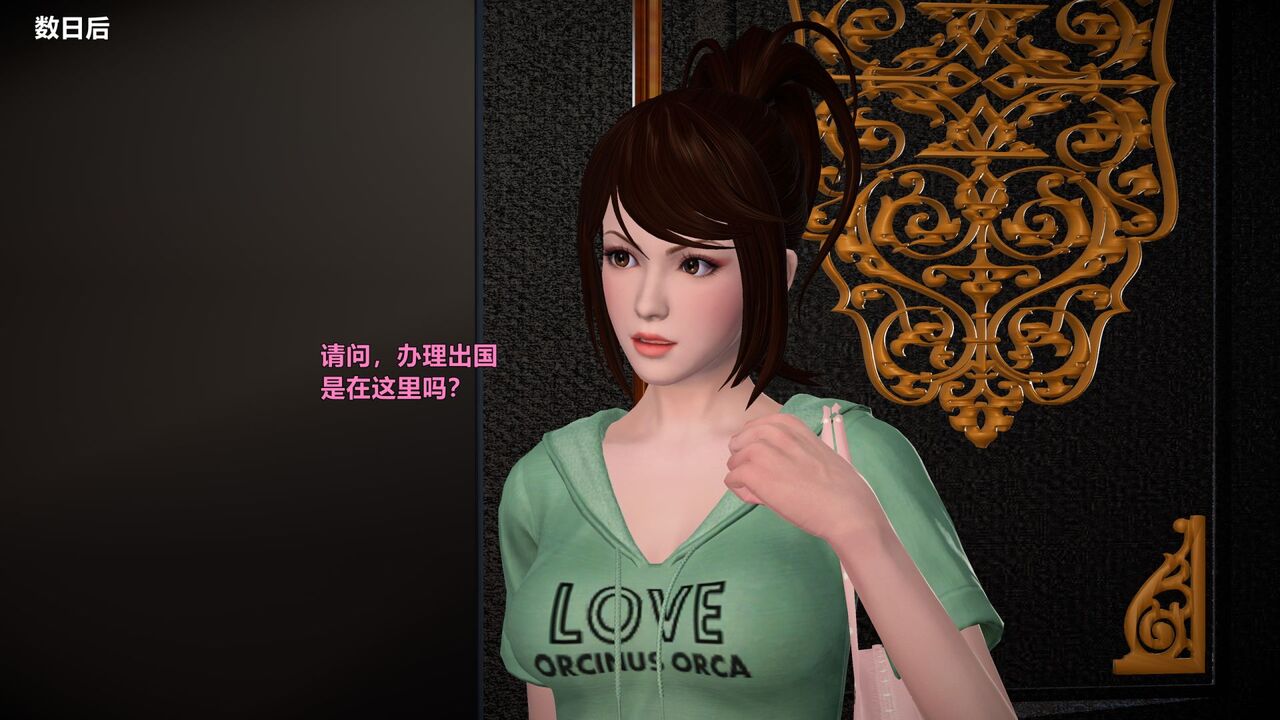 女警炼狱（全本） page 7 full