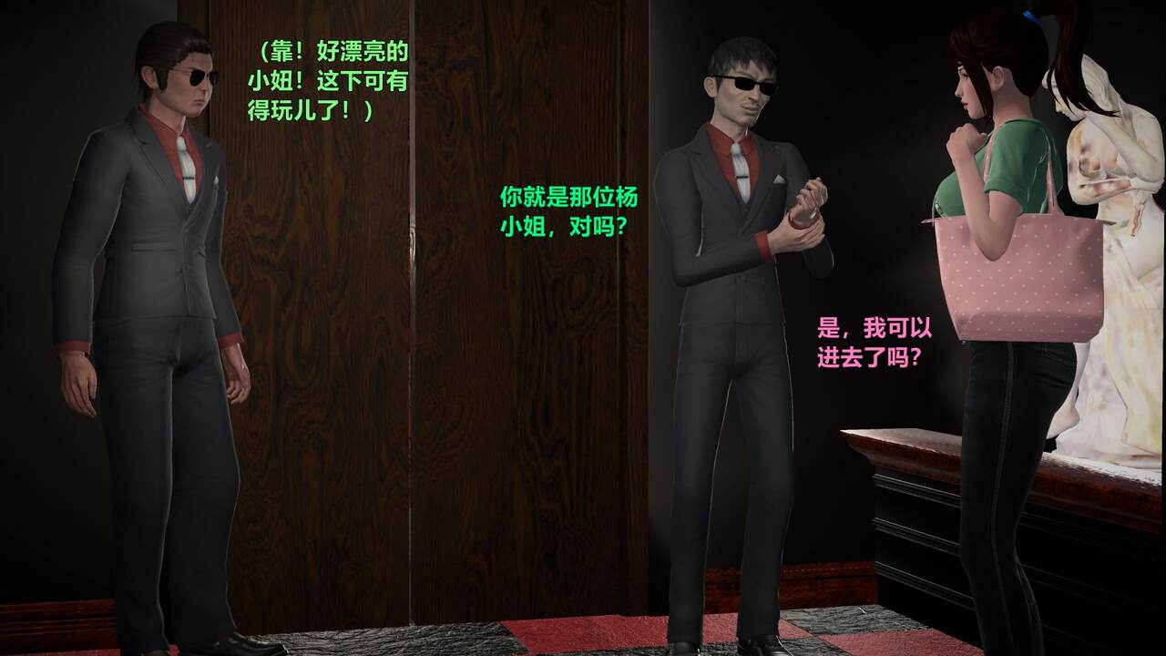 女警炼狱（全本） page 8 full