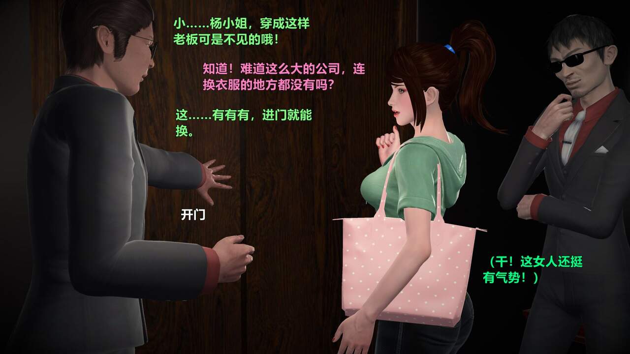 女警炼狱（全本） page 9 full