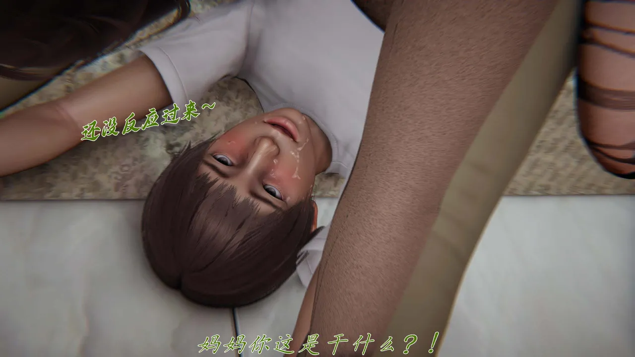 妈妈成了保姆家的儿媳妇11（无反杀） page 4 full