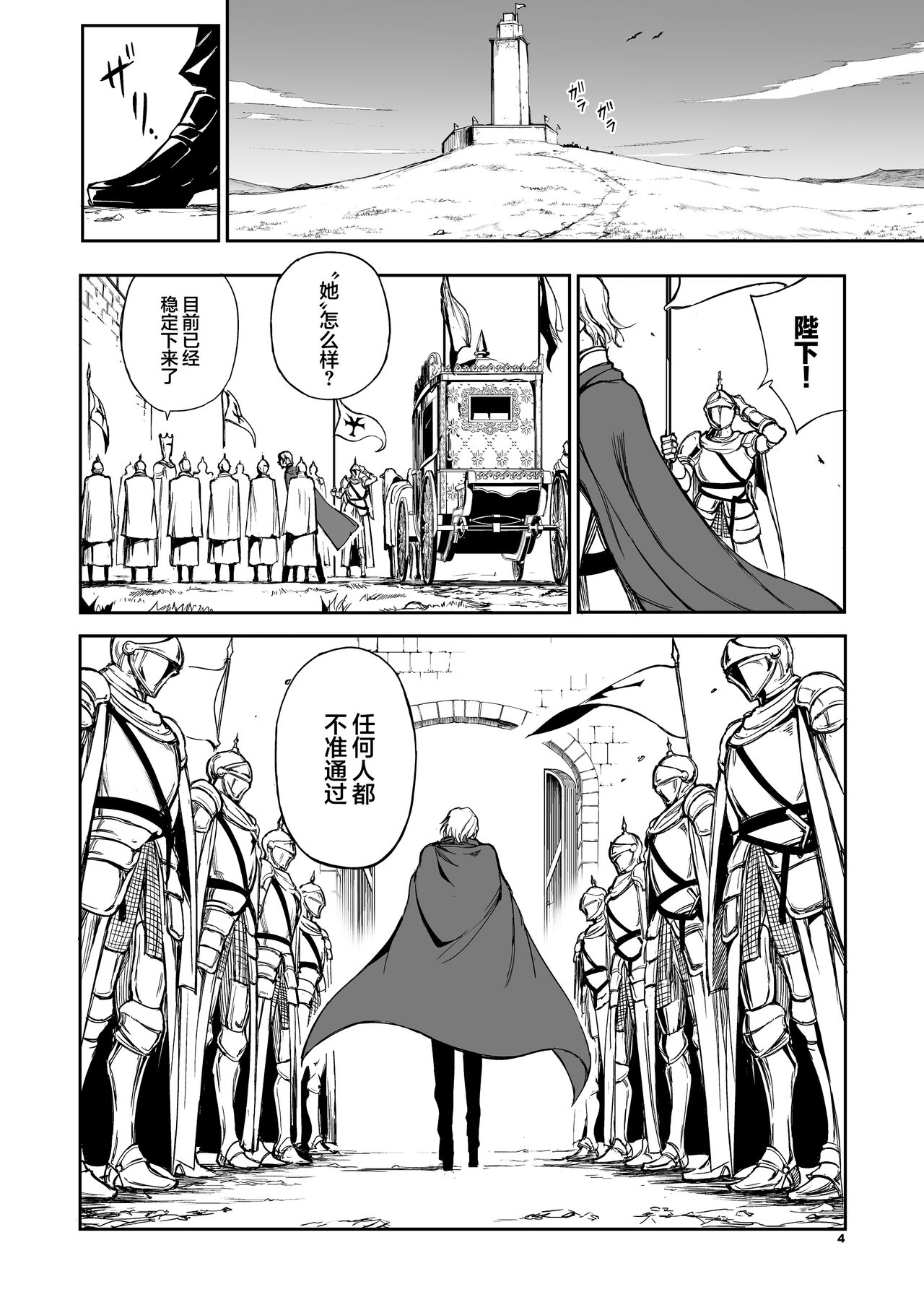 ELF Education - Boukoku no Mist | 精灵教育 - 亡国的蜜丝特 page 4 full