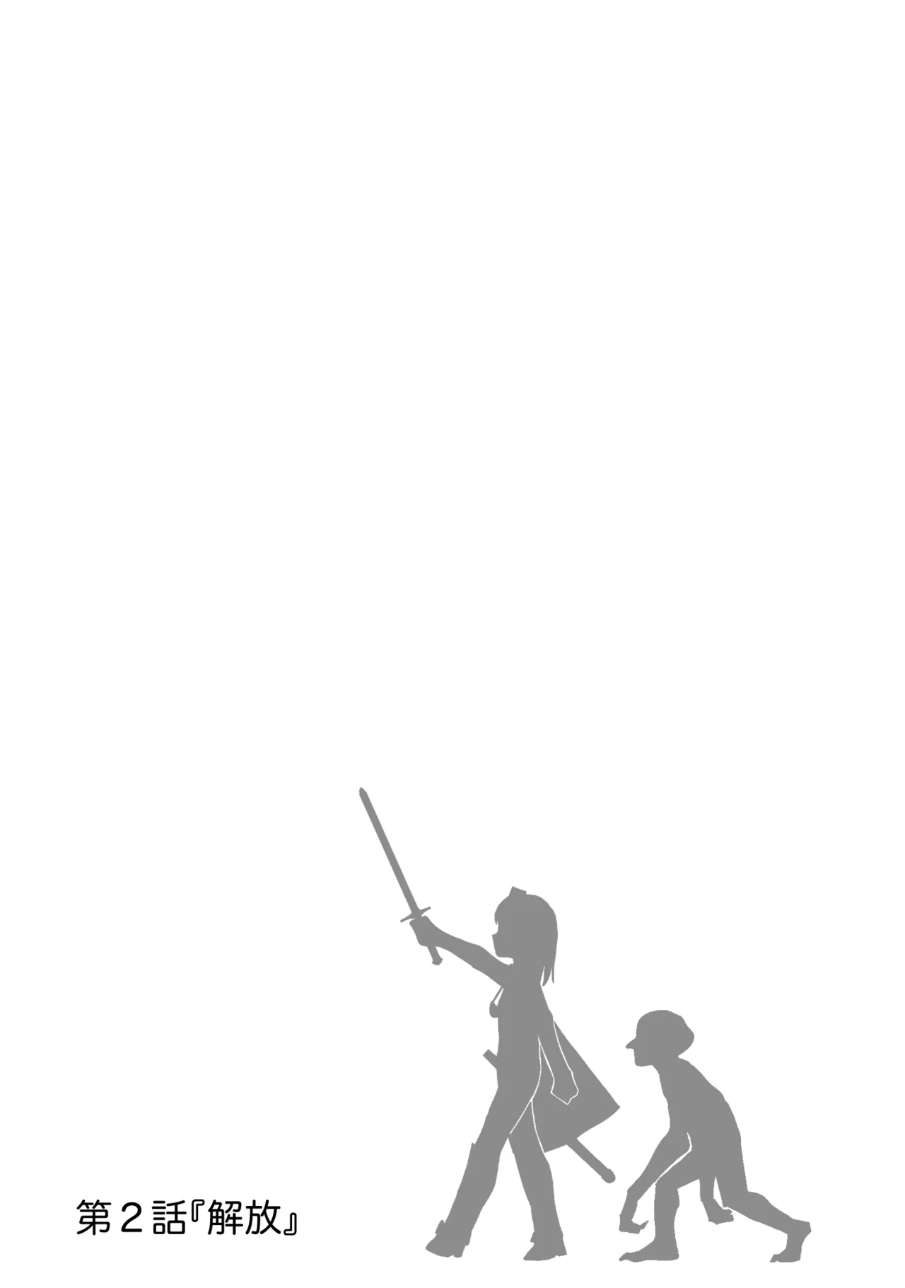 sekai wo sukuu hazuga kairakuochi suru Elf chan Ep2 tentacles hen】 page 2 full