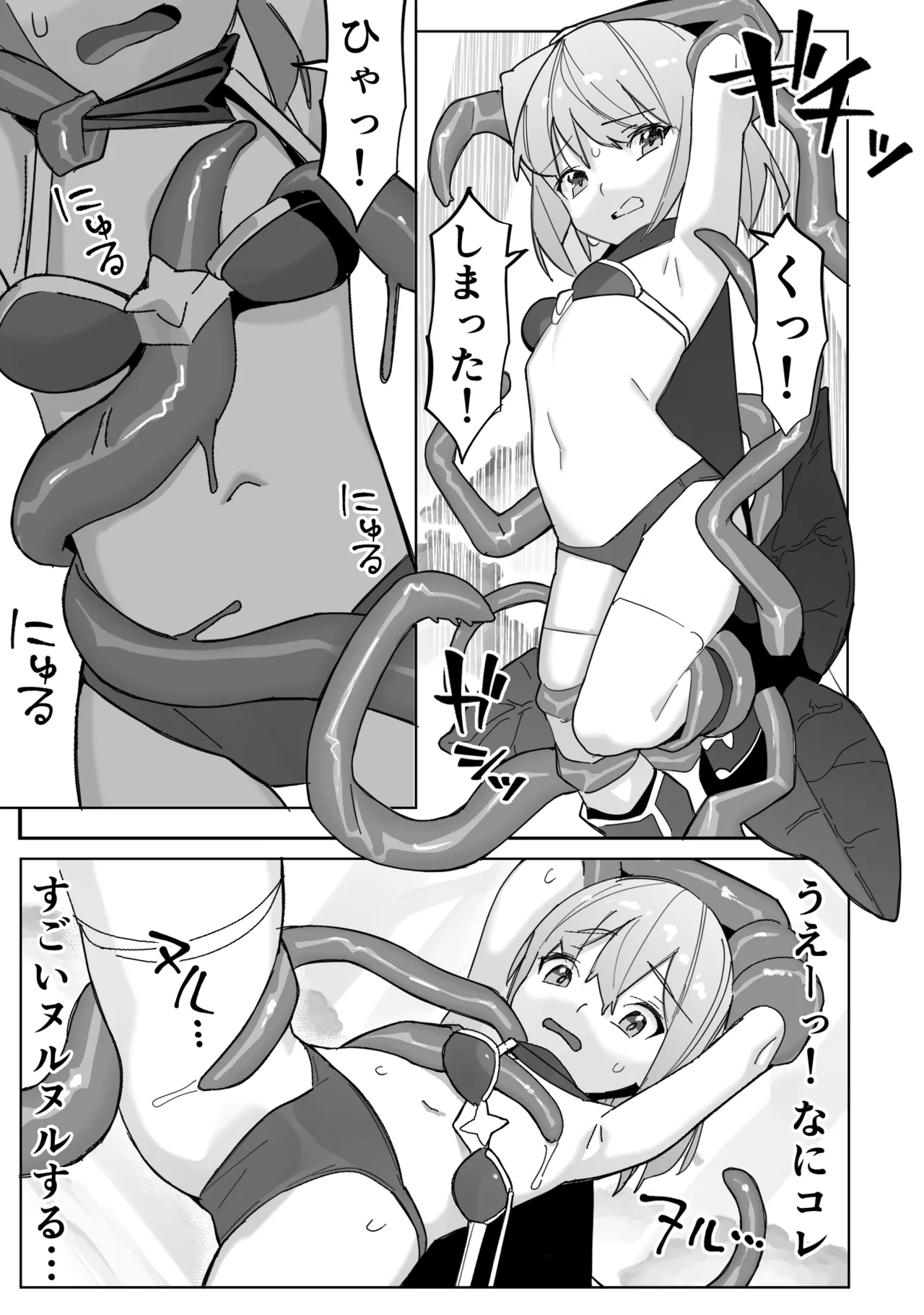 sekai wo sukuu hazuga kairakuochi suru Elf chan Ep2 tentacles hen】 page 7 full