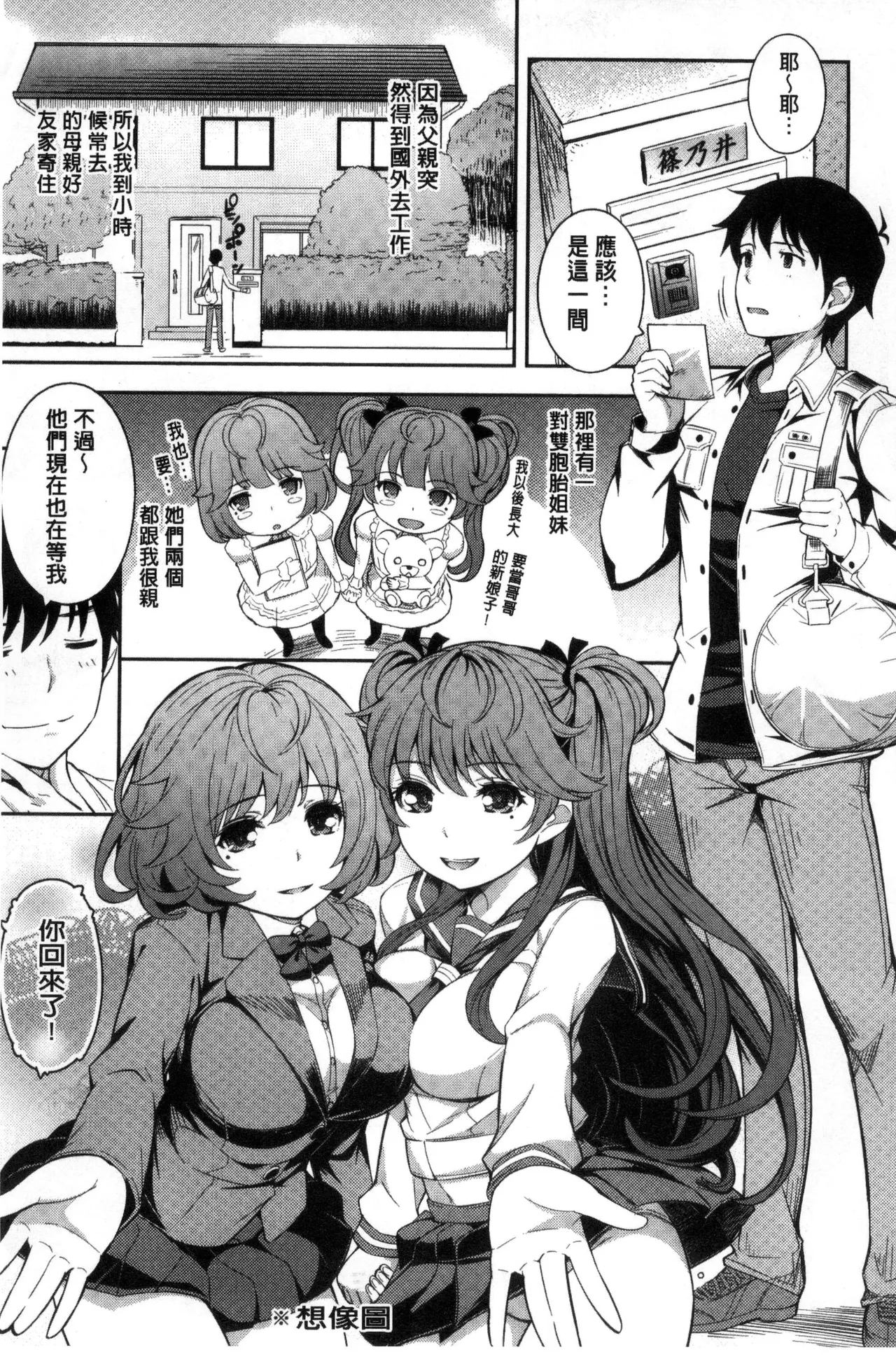 Cos Ramble page 7 full