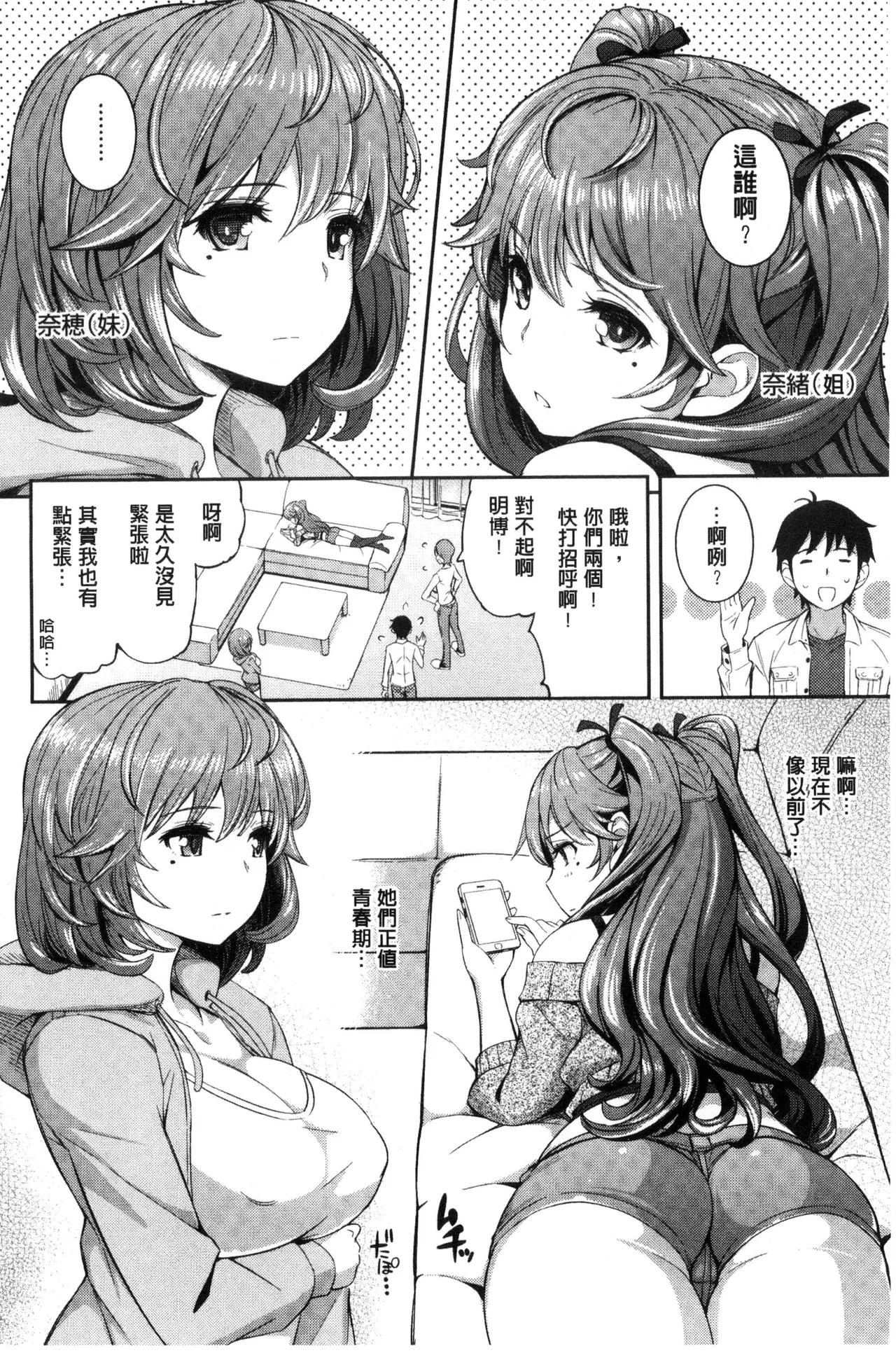 Cos Ramble page 8 full