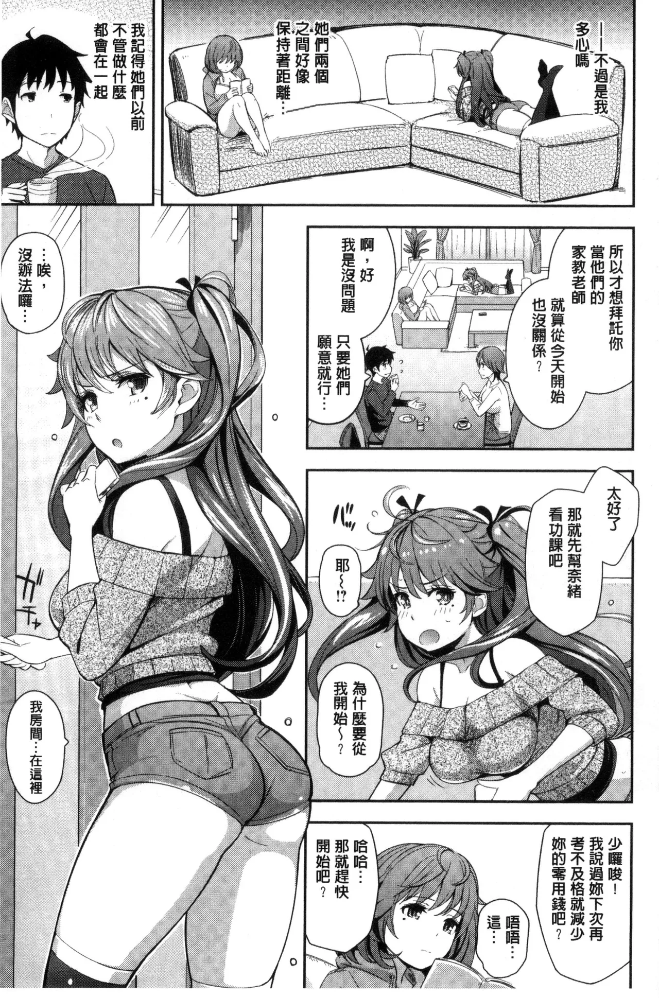 Cos Ramble page 9 full