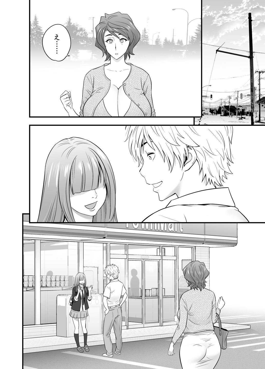 母が友カノになったので4 page 6 full