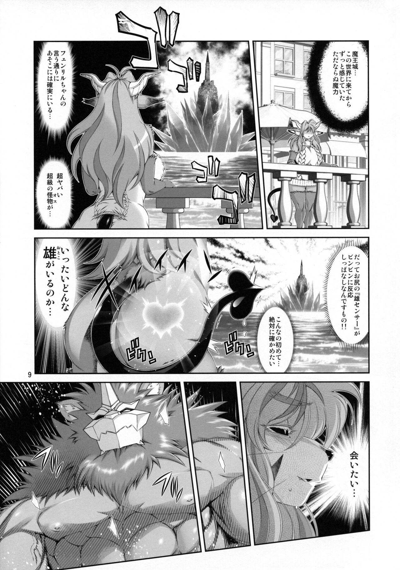 Mahou no Juujin Foxy Rena 18 page 10 full