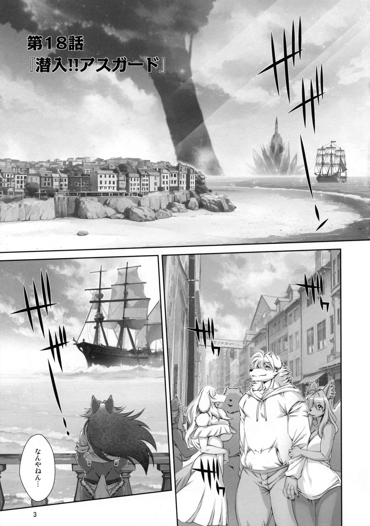 Mahou no Juujin Foxy Rena 18 page 4 full