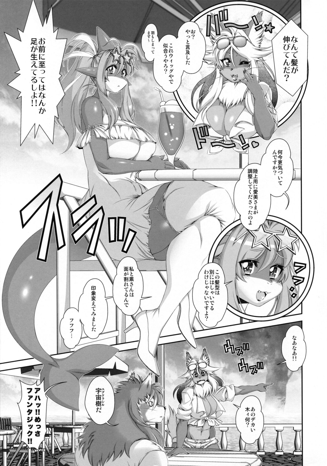 Mahou no Juujin Foxy Rena 18 page 8 full