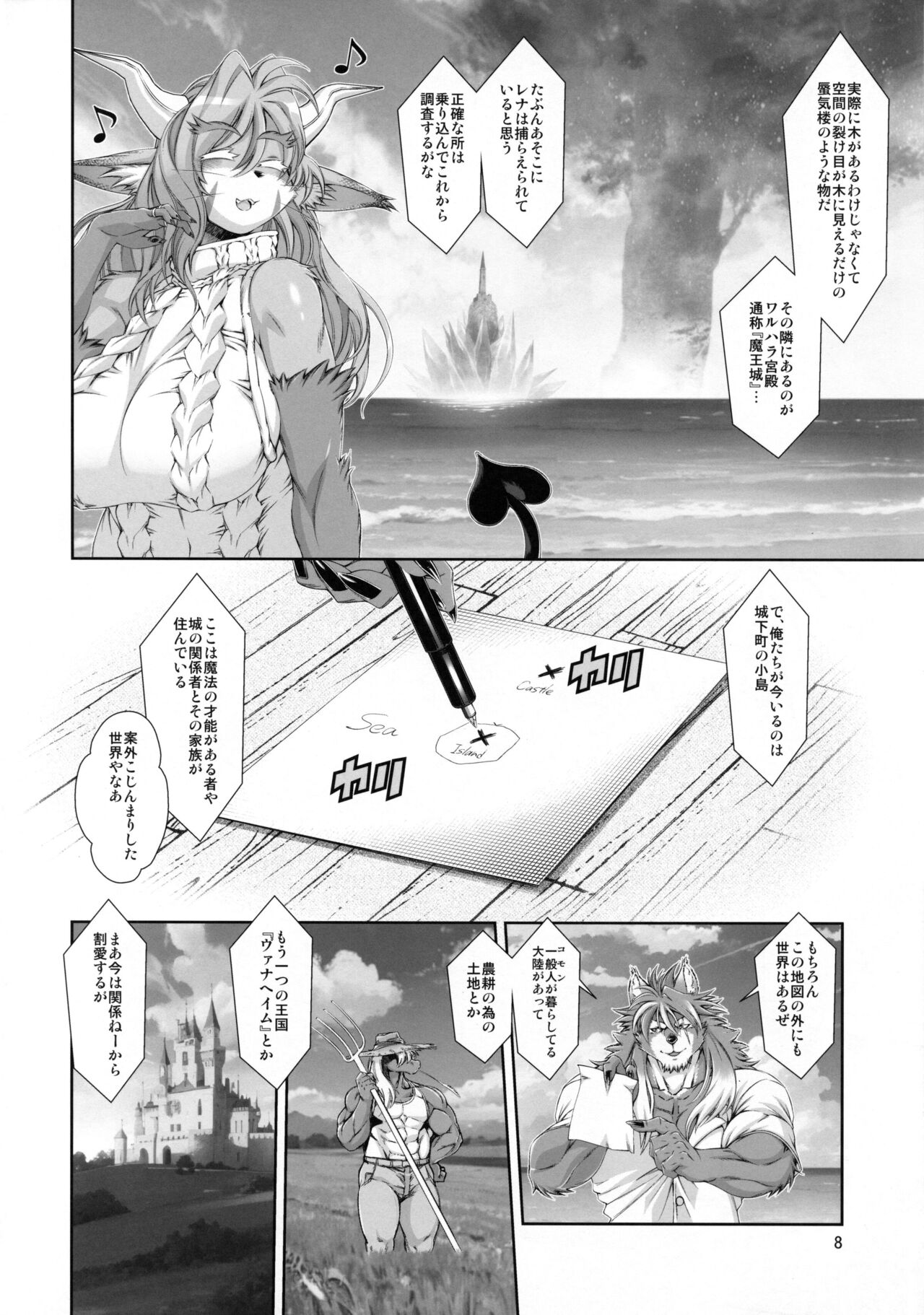 Mahou no Juujin Foxy Rena 18 page 9 full