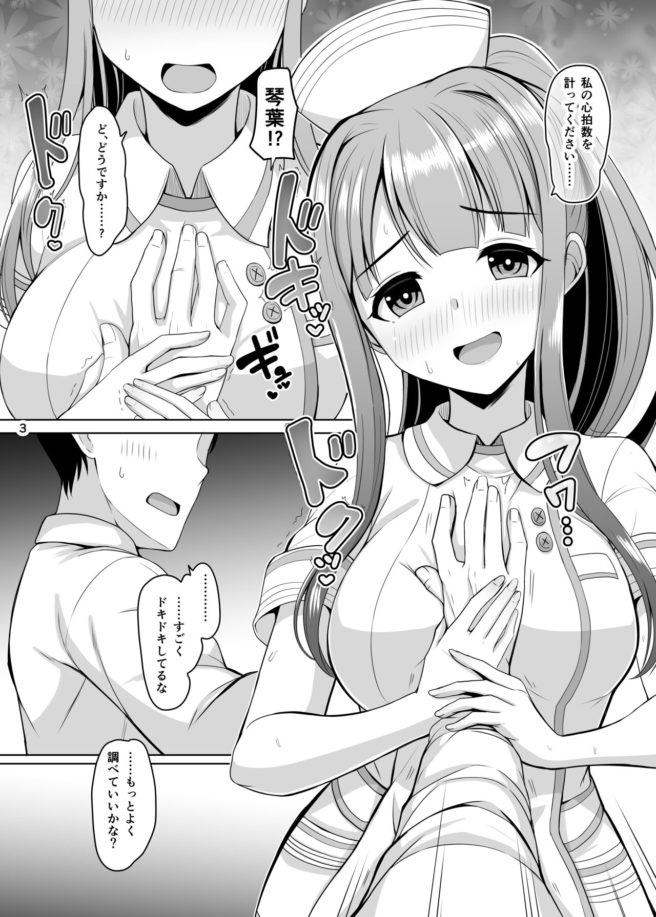 K's nursing page 4 full