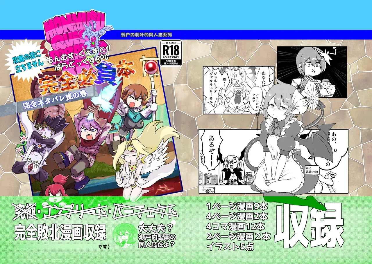 Paradox Complete Defeat Book, and a collection of 4 other books page 3 full