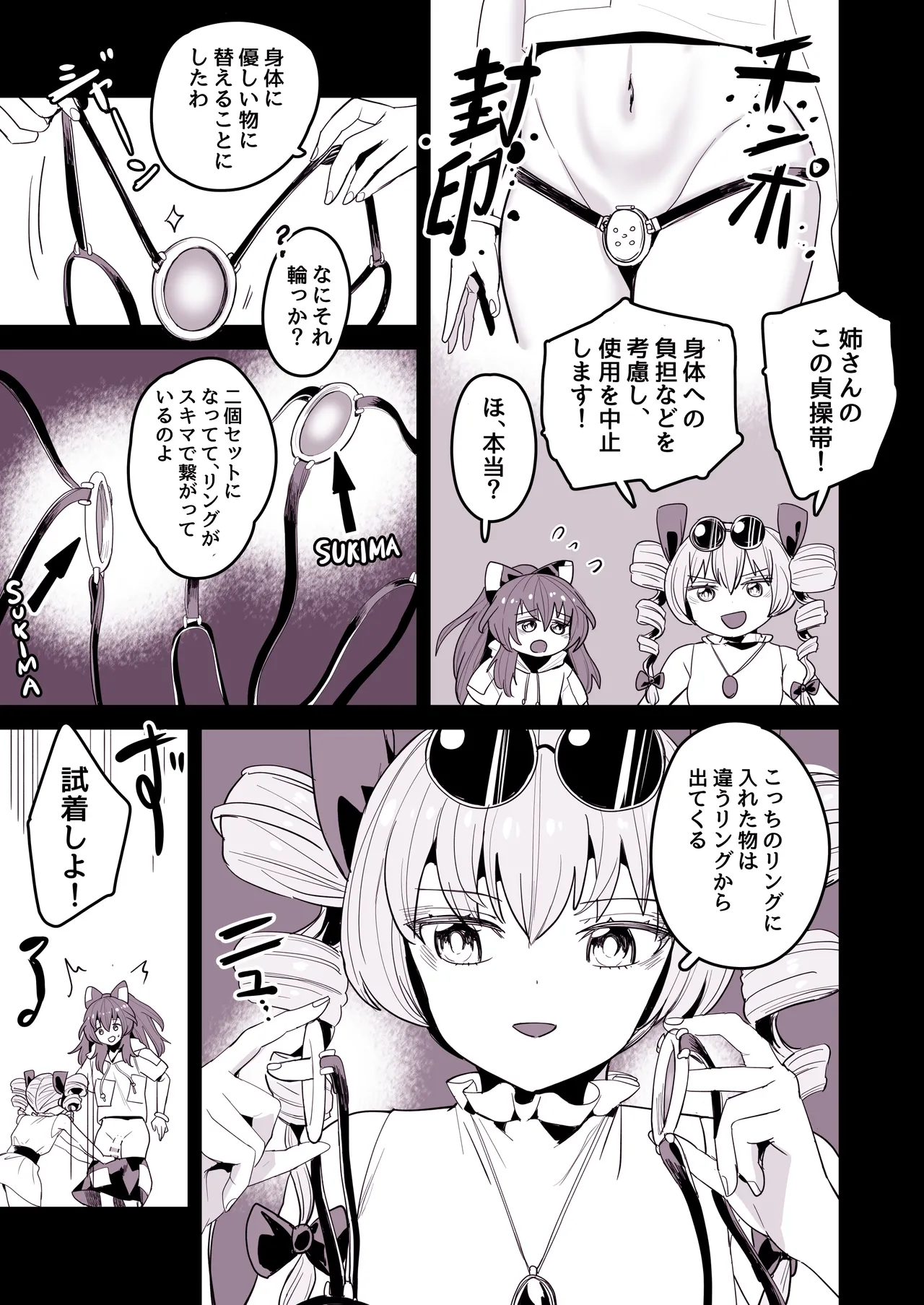 紫苑ちゃんのちんちん取れた page 1 full
