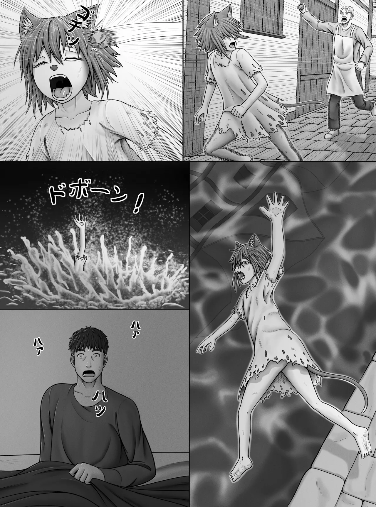 Minto no hana ga saku koro ni page 7 full