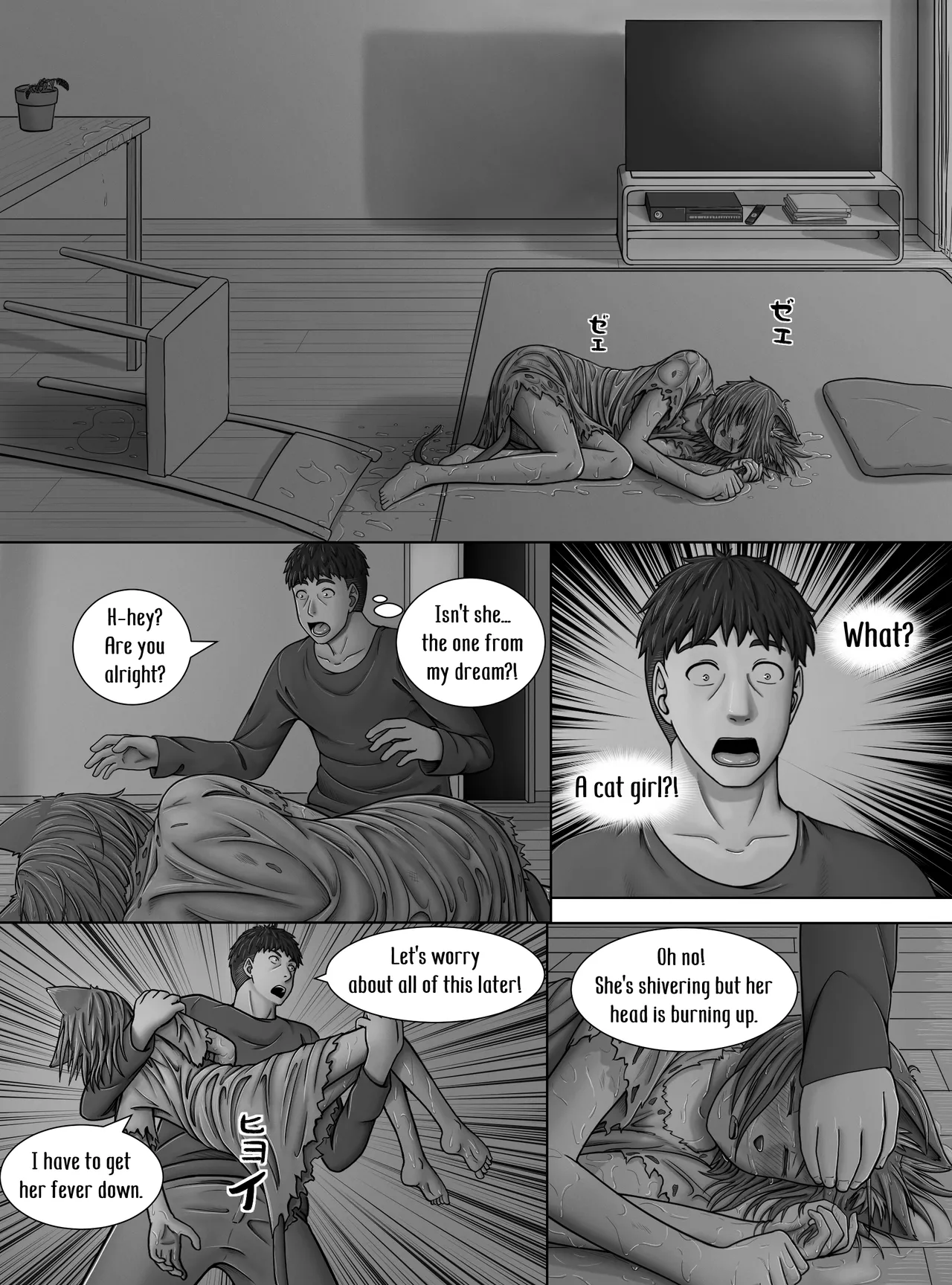 Minto no hana ga saku koro ni page 8 full