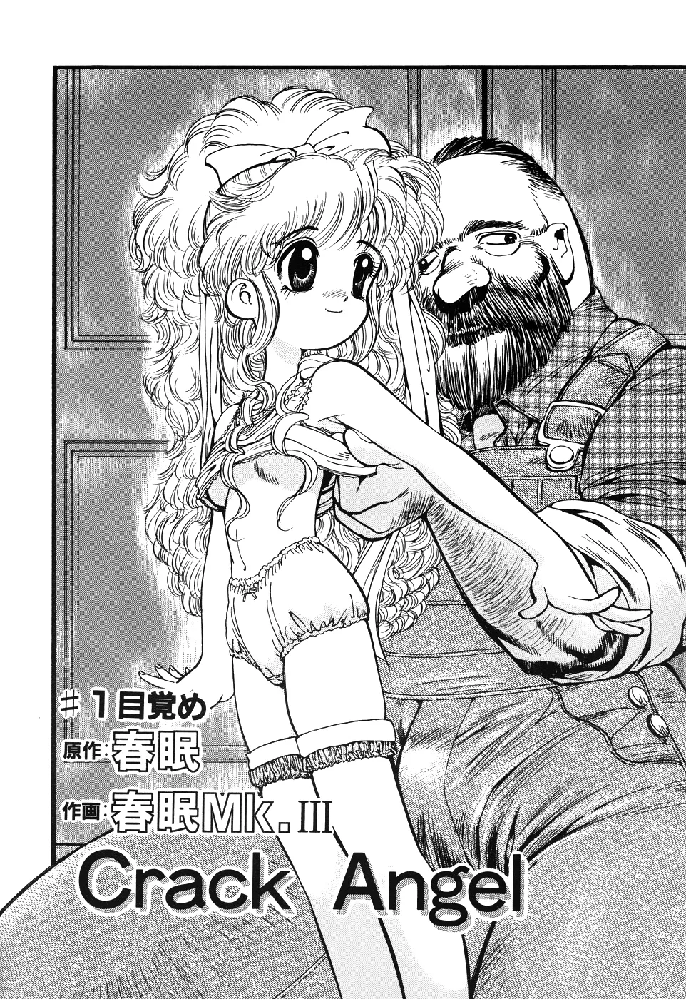 Crack Angel Chapters 1-10 page 7 full