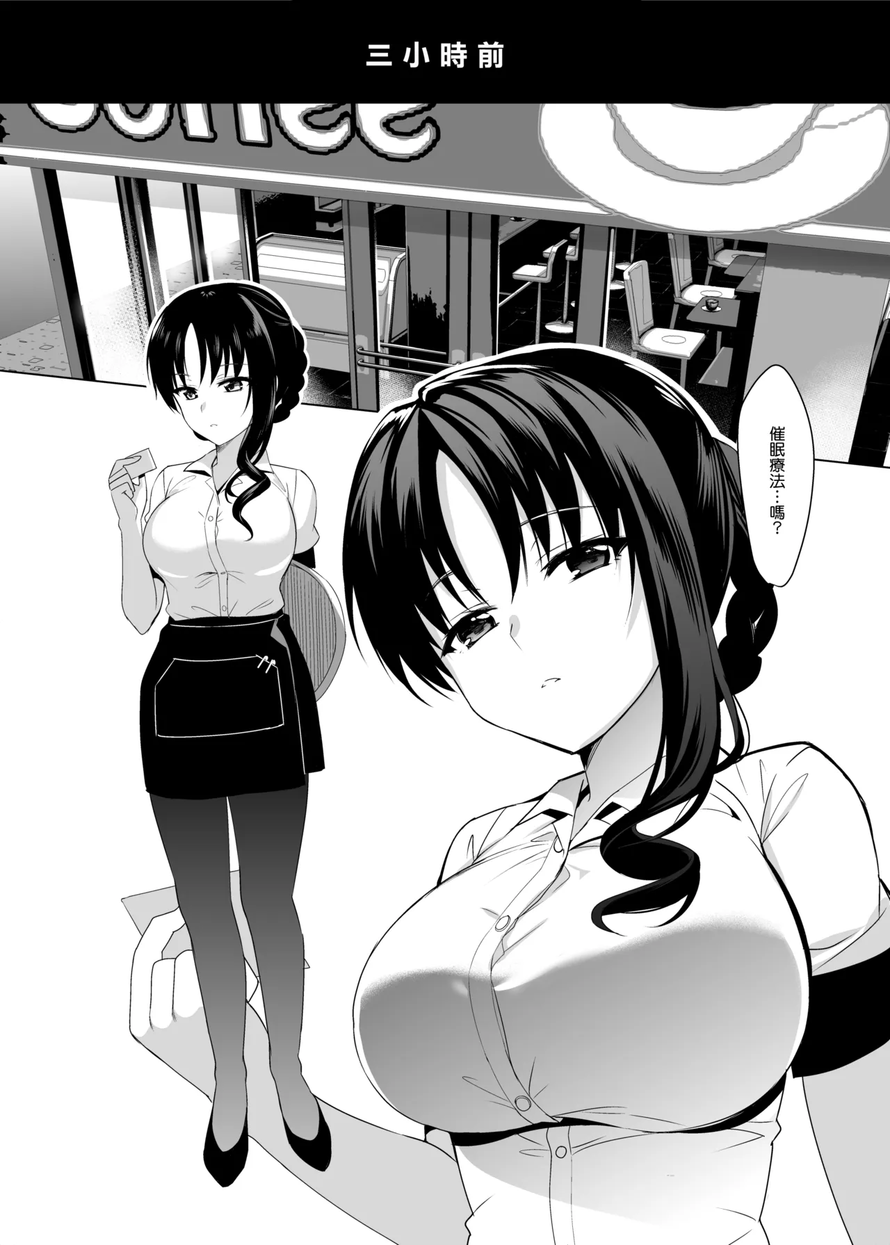 メスメリズム 0-7（0话日文有码第7话中文有码会場限定本有码） page 5 full
