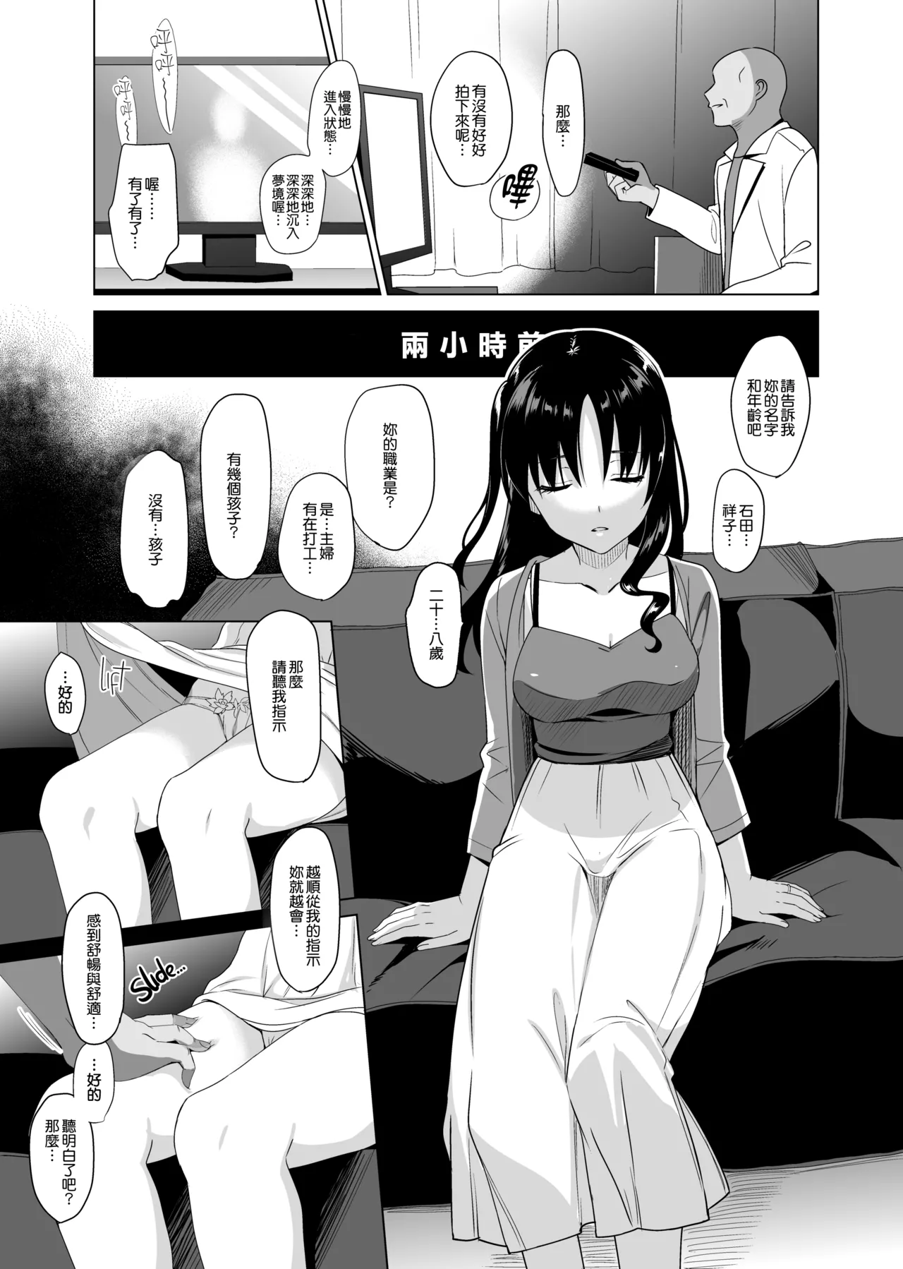 メスメリズム 0-7（0话日文有码第7话中文有码会場限定本有码） page 9 full