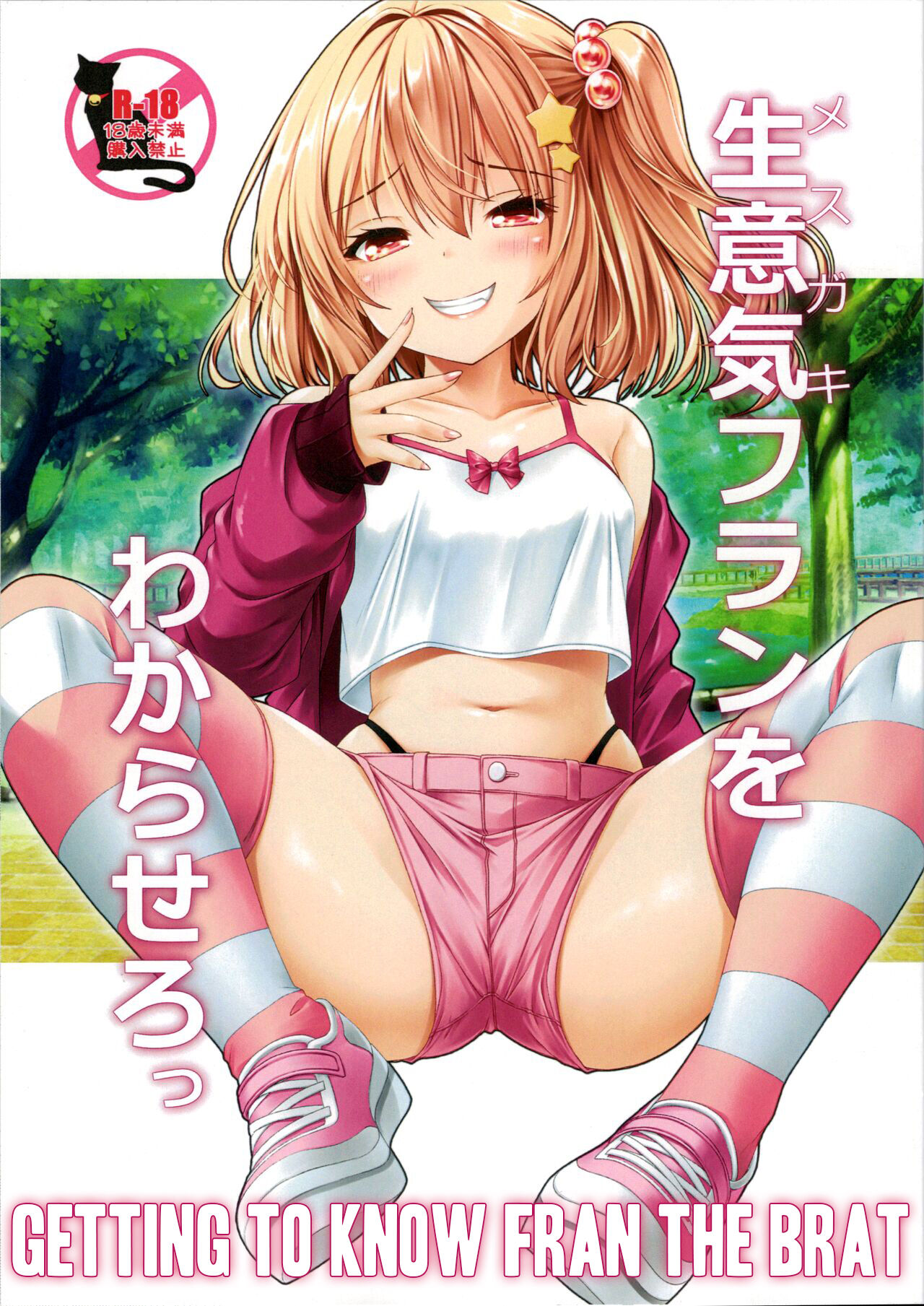 Getting to Know Fran the Brat page 1 full