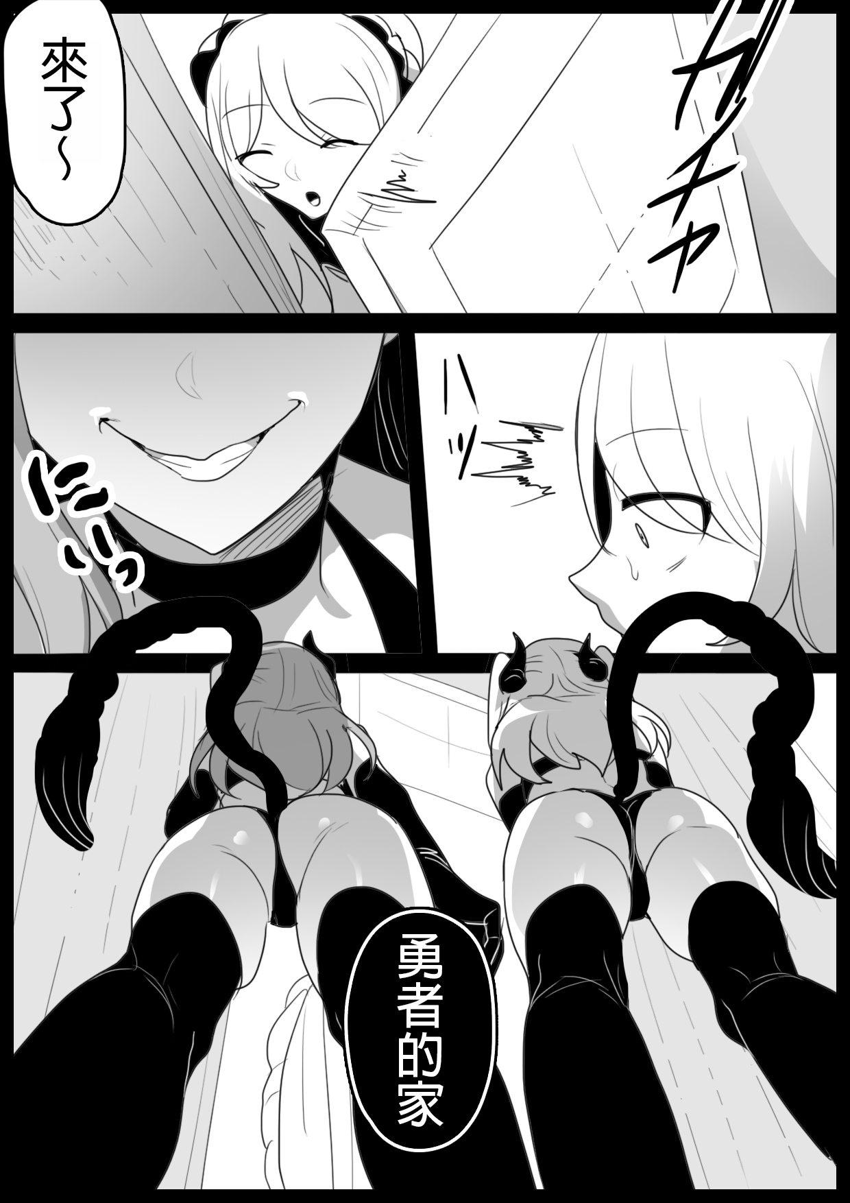 Succubus Shimai ni Papa no Kawari ni Houfuku Sakusei Sareru Ohanashi page 5 full