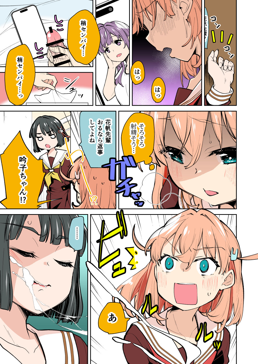 ふたなり女学院104期 page 3 full