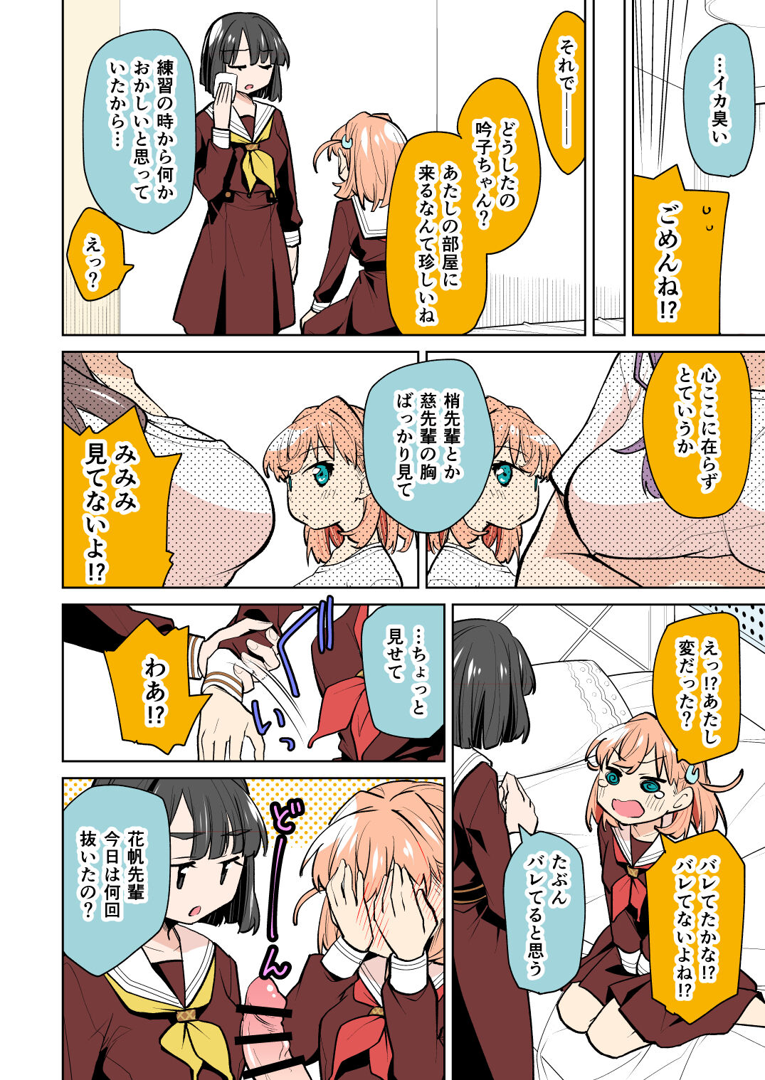 ふたなり女学院104期 page 4 full