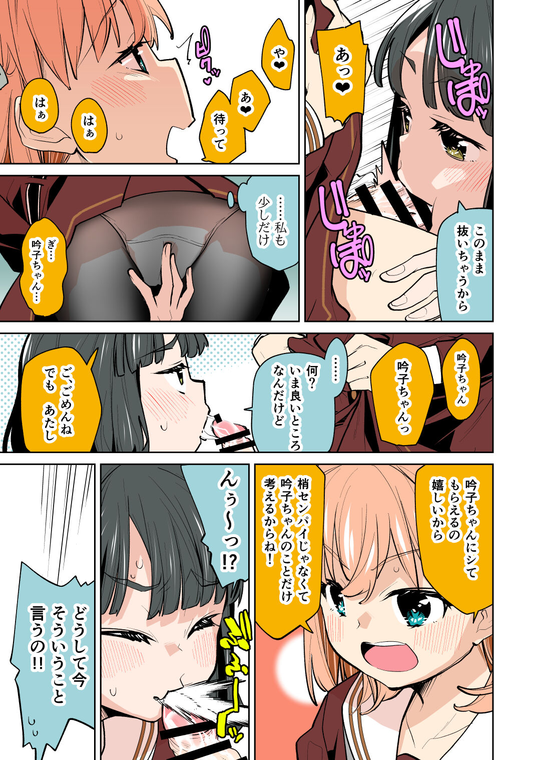 ふたなり女学院104期 page 7 full
