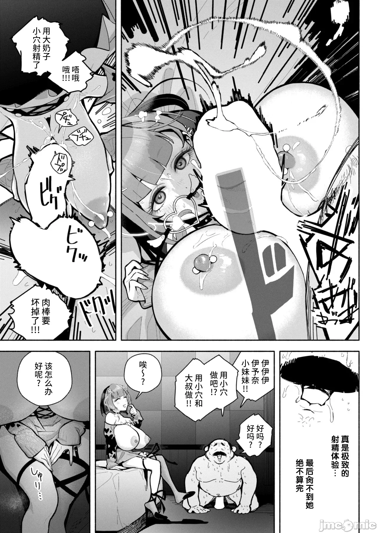 WEEKLY快楽天 2024 No.41（Chinese） page 10 full