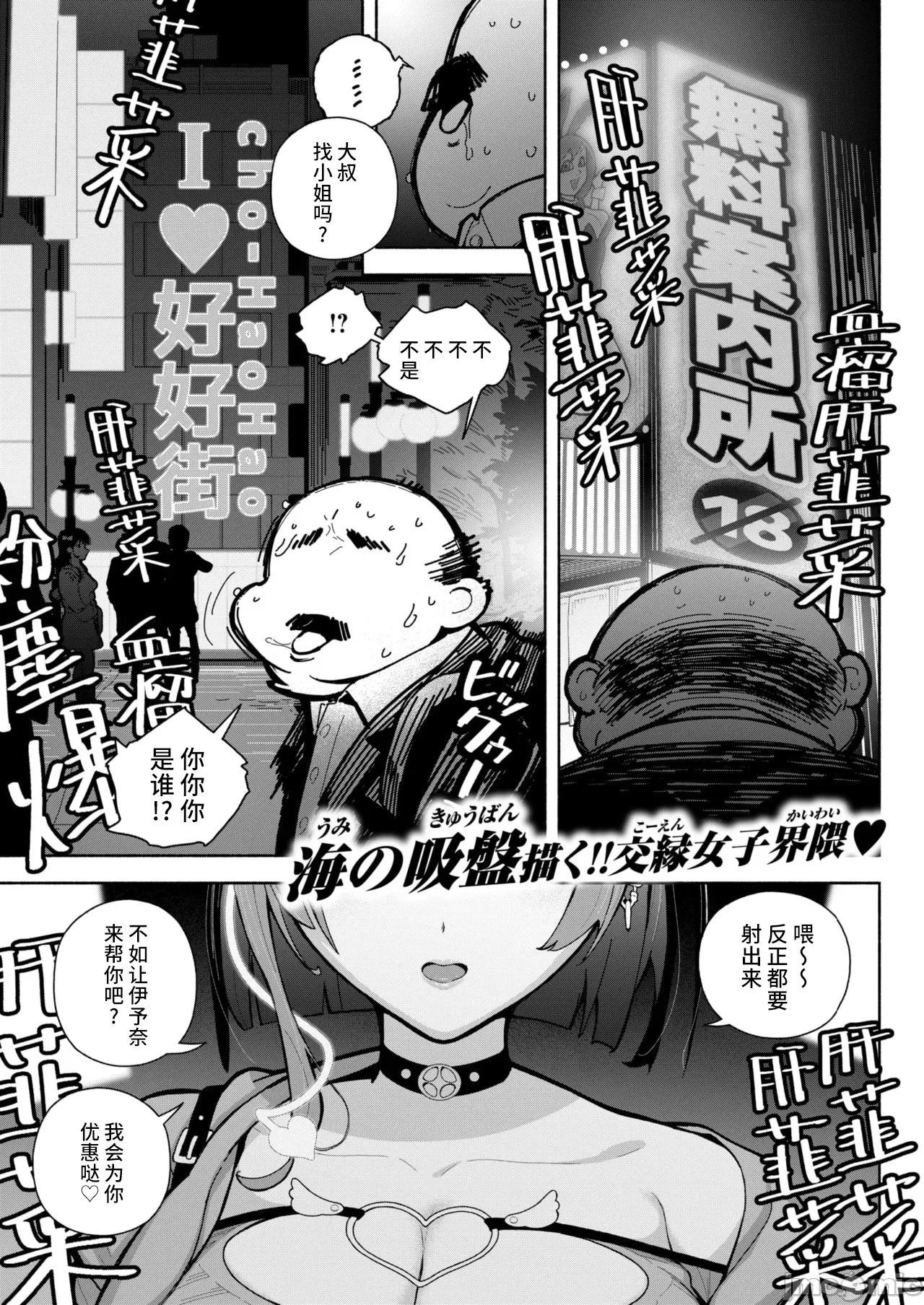 WEEKLY快楽天 2024 No.41（Chinese） page 2 full