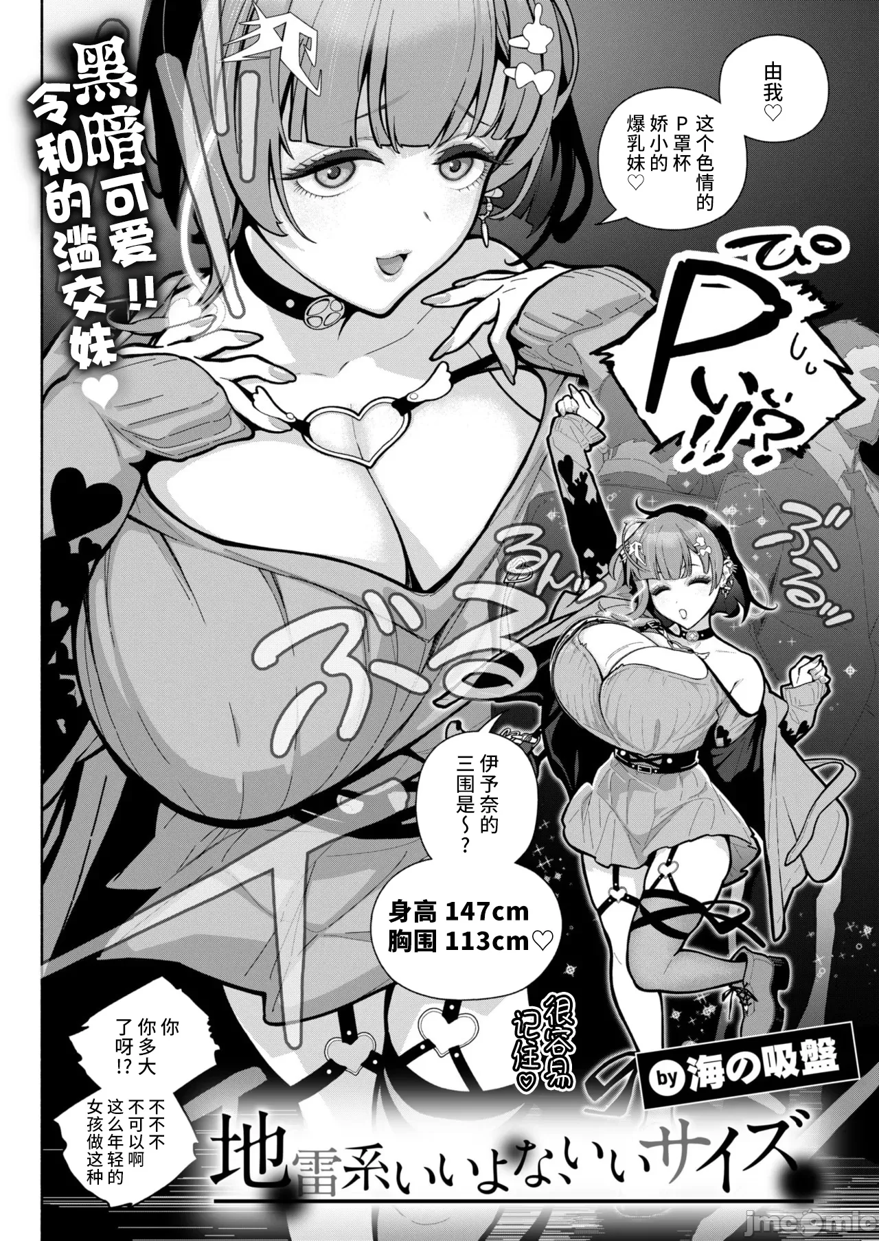 WEEKLY快楽天 2024 No.41（Chinese） page 3 full