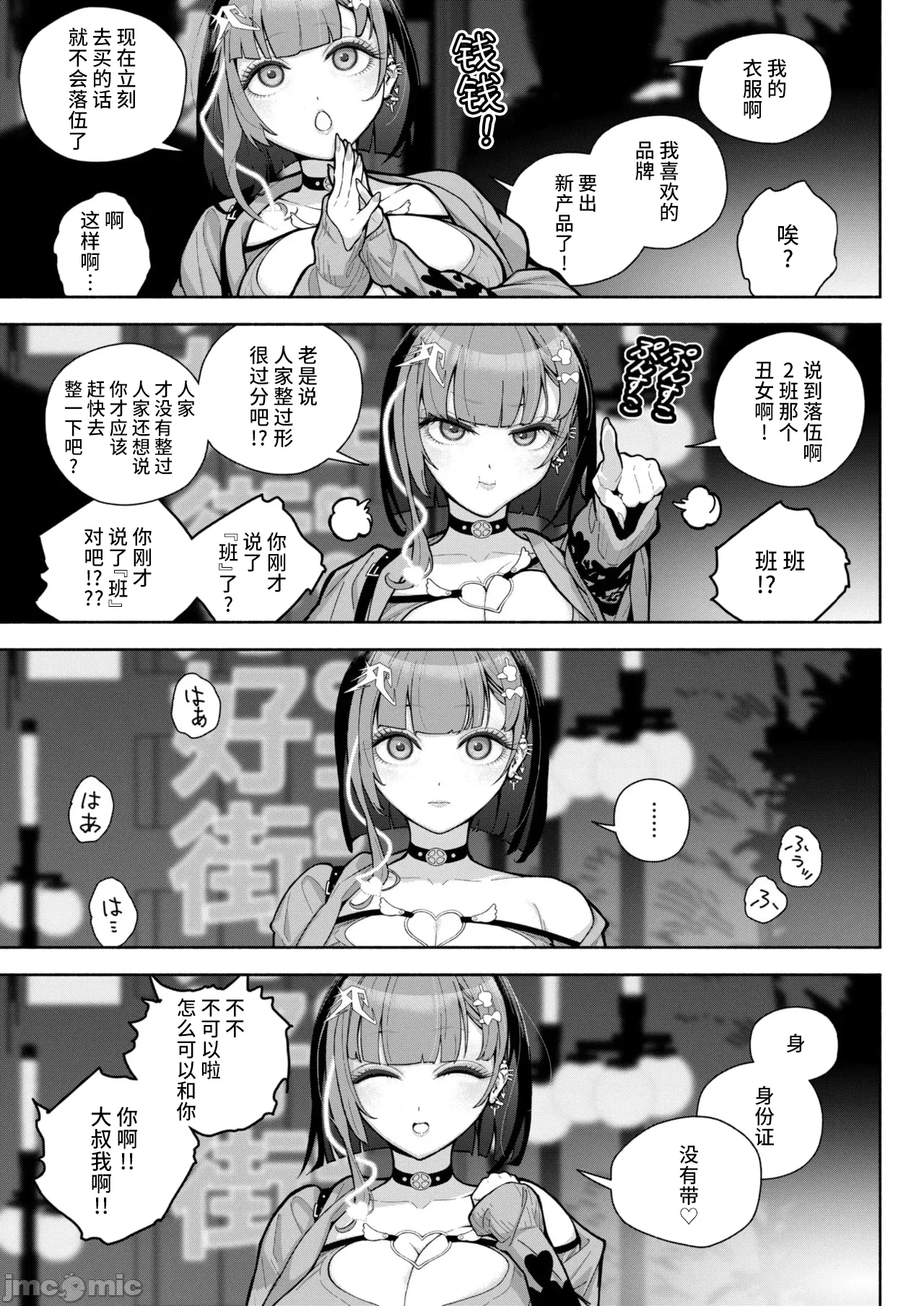 WEEKLY快楽天 2024 No.41（Chinese） page 4 full