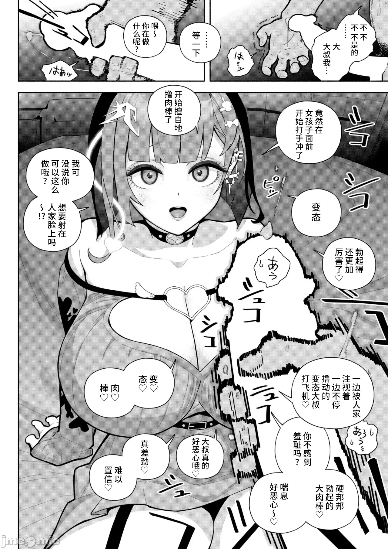 WEEKLY快楽天 2024 No.41（Chinese） page 7 full