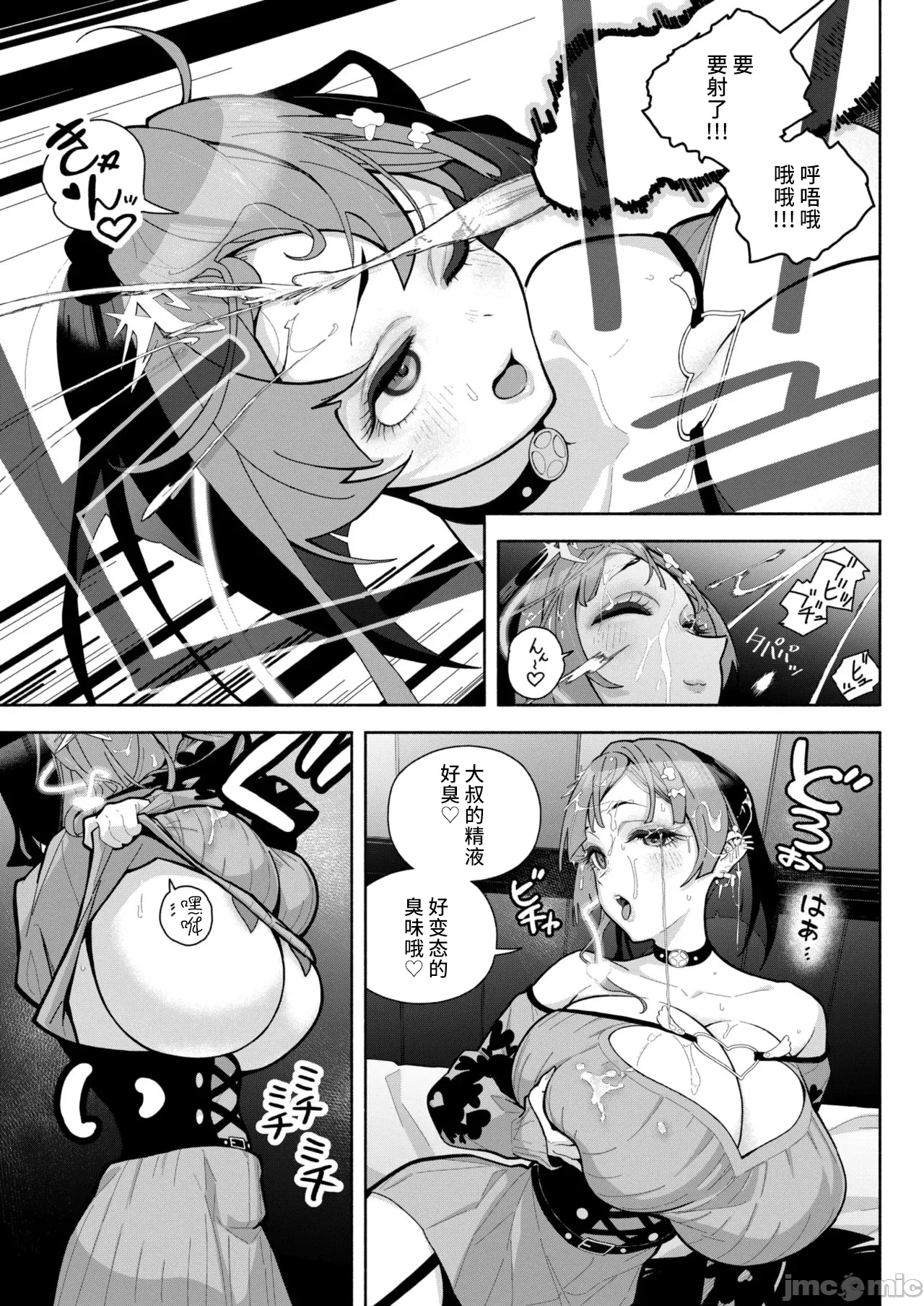 WEEKLY快楽天 2024 No.41（Chinese） page 8 full