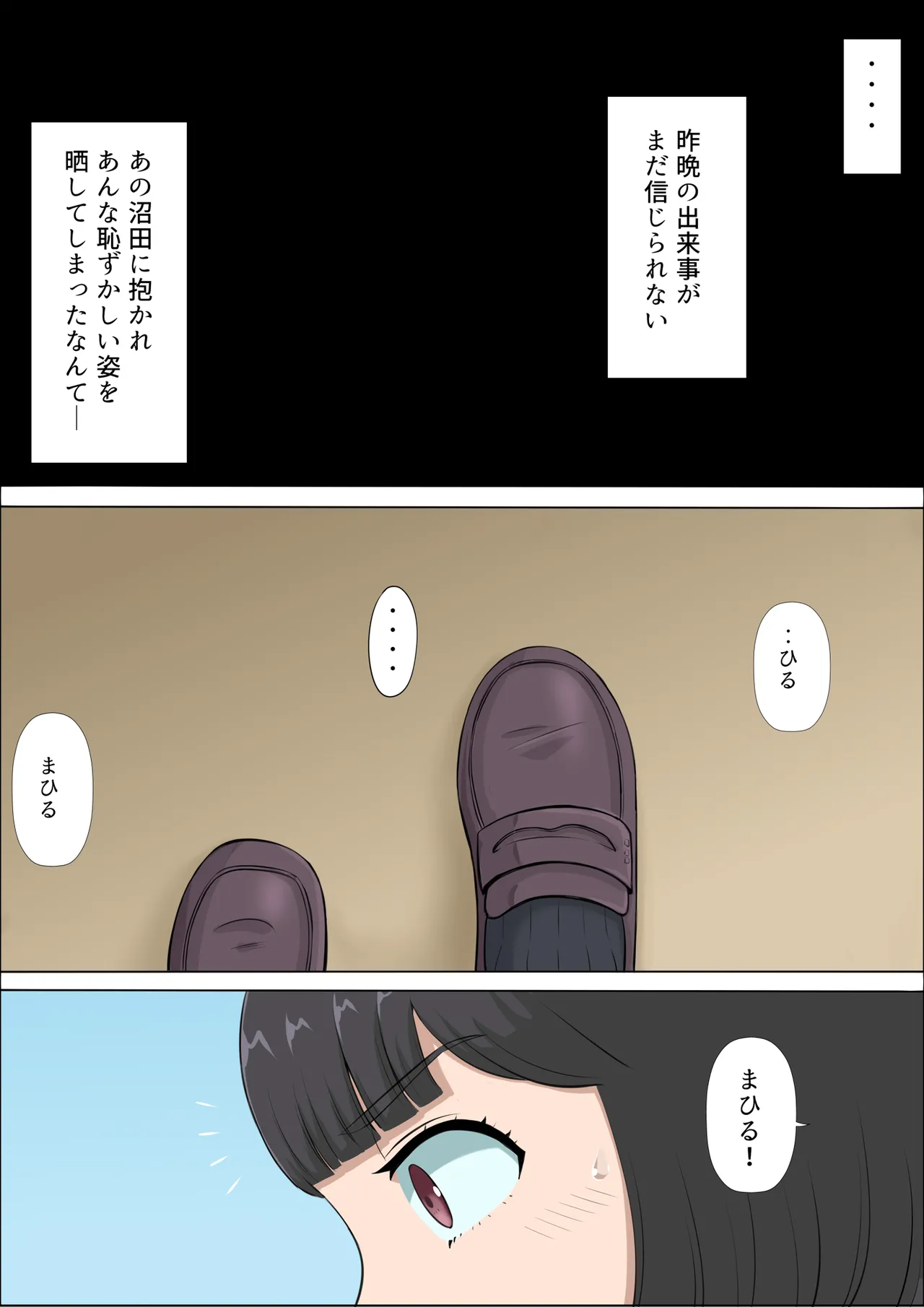 Mahiru to Numata ~Wana ni Hamerareta Kanojo~ 2 page 2 full