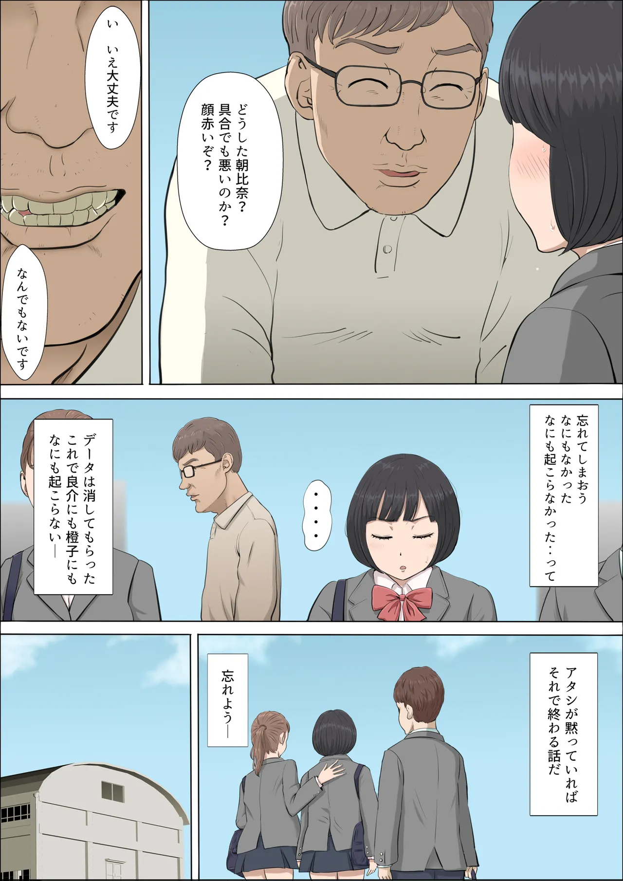Mahiru to Numata ~Wana ni Hamerareta Kanojo~ 2 page 5 full