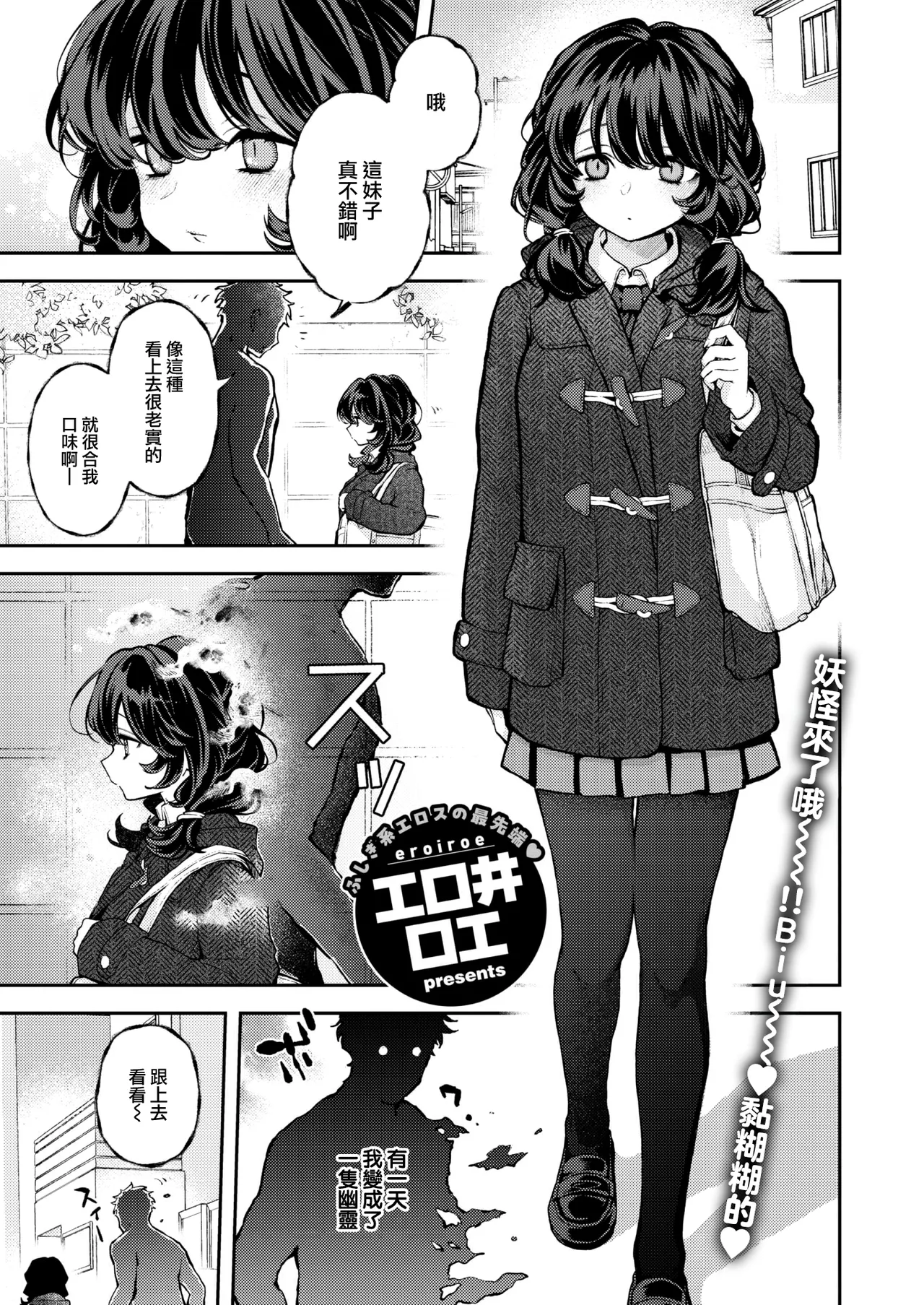 えろいろまん    page 3 full